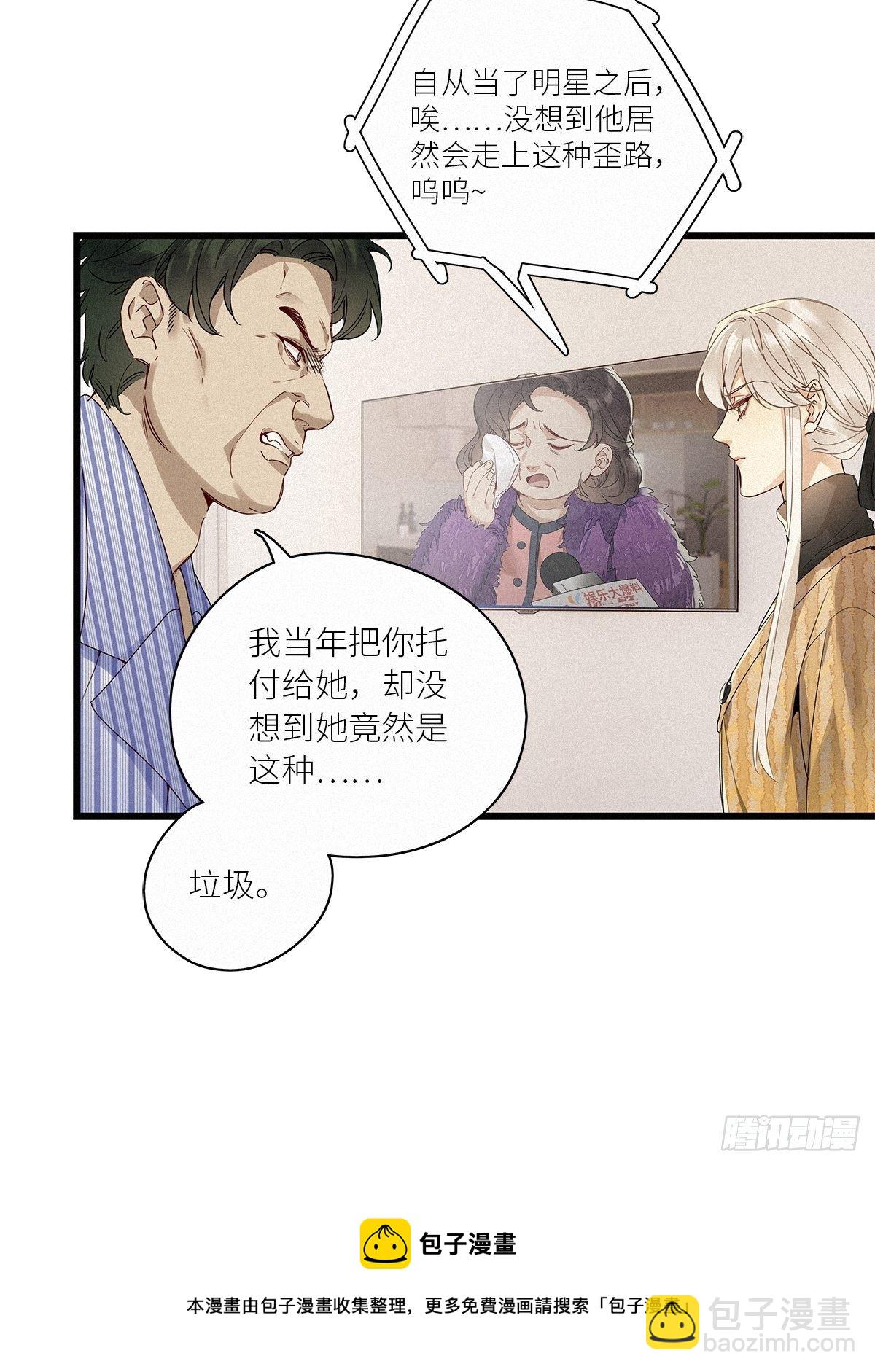 第35卦：须摩提 10(1/2)-第39话