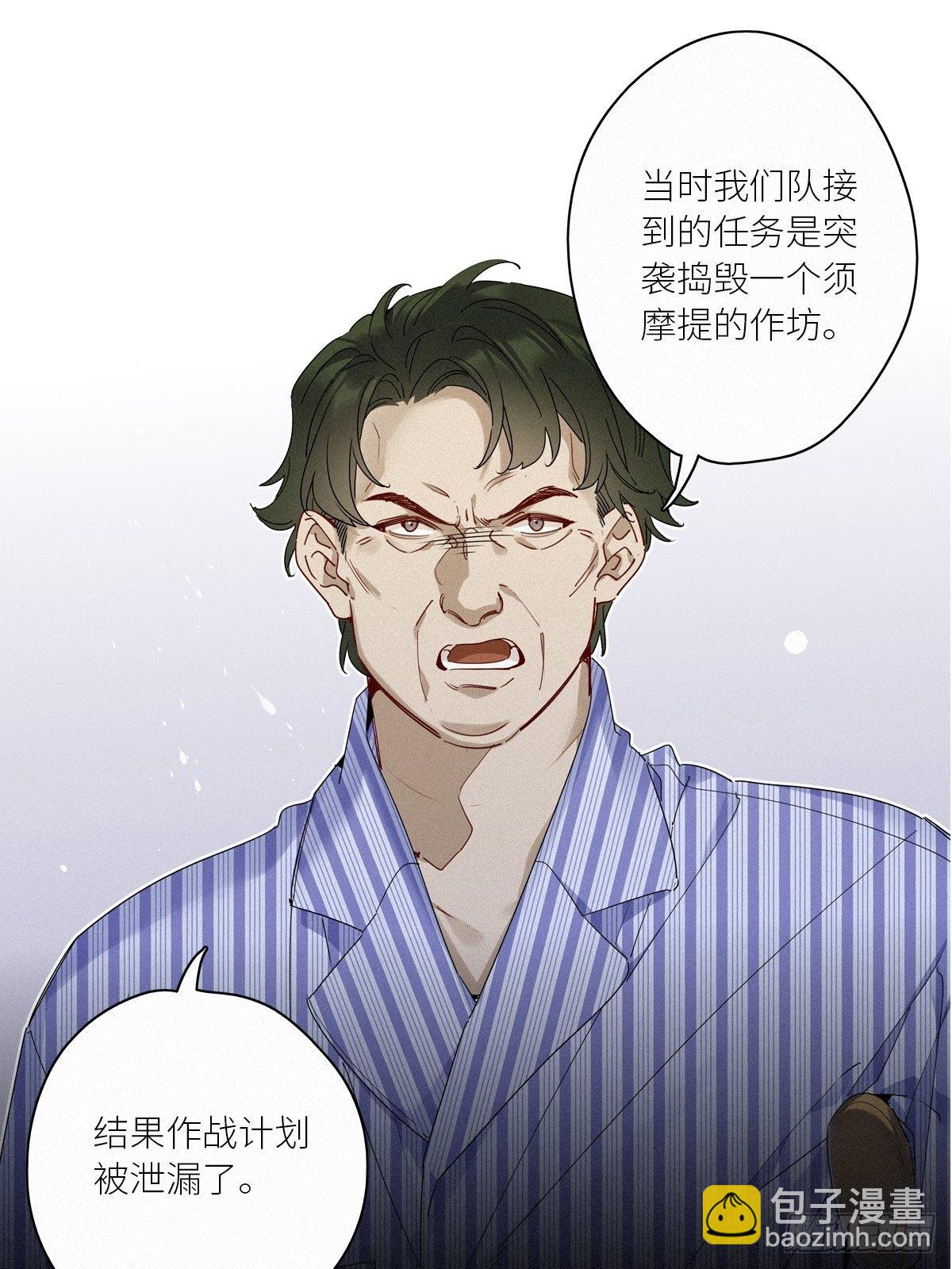 第35卦：须摩提 10(1/2)-第39话