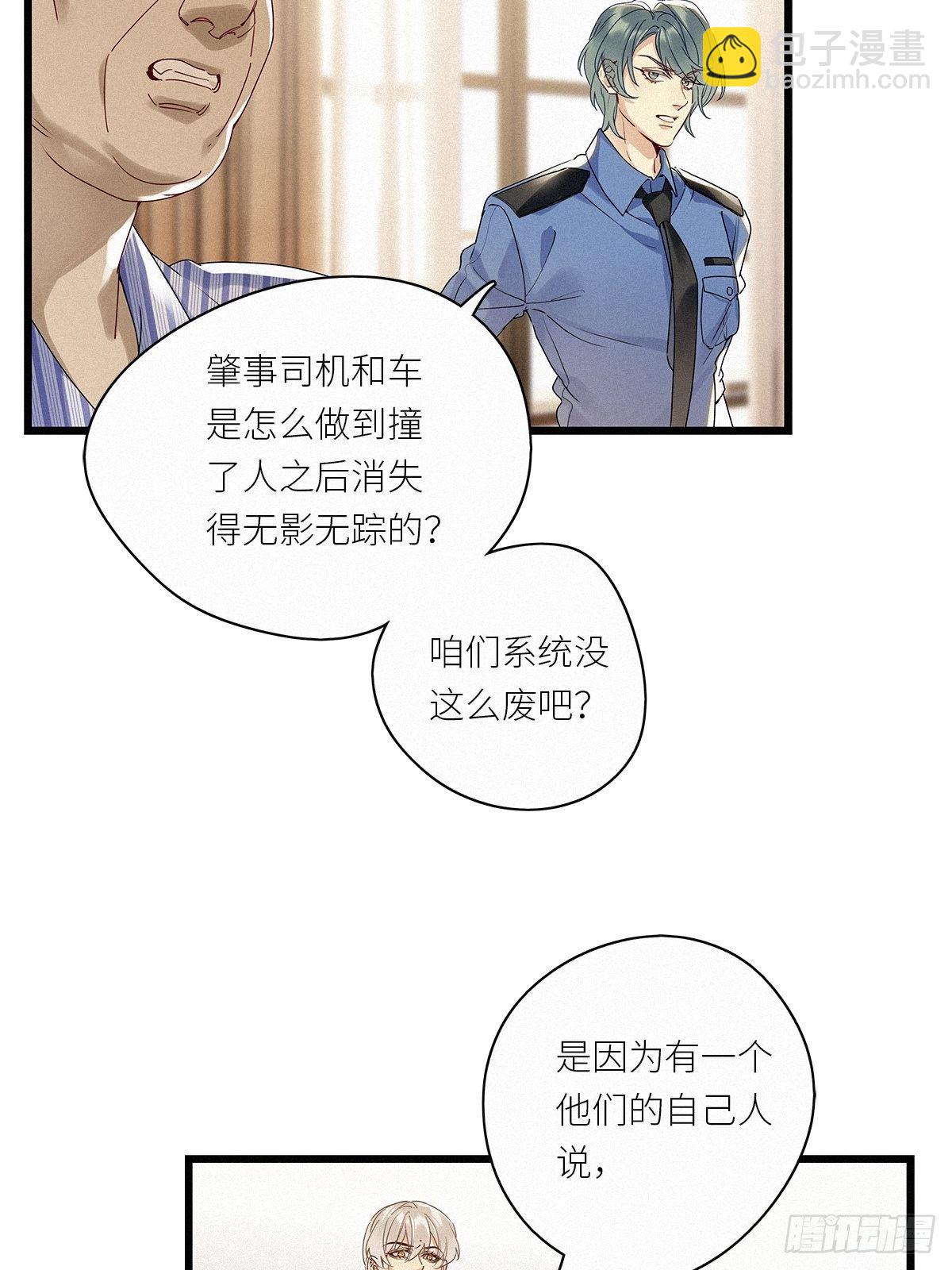 第35卦：须摩提 10(1/2)-第39话
