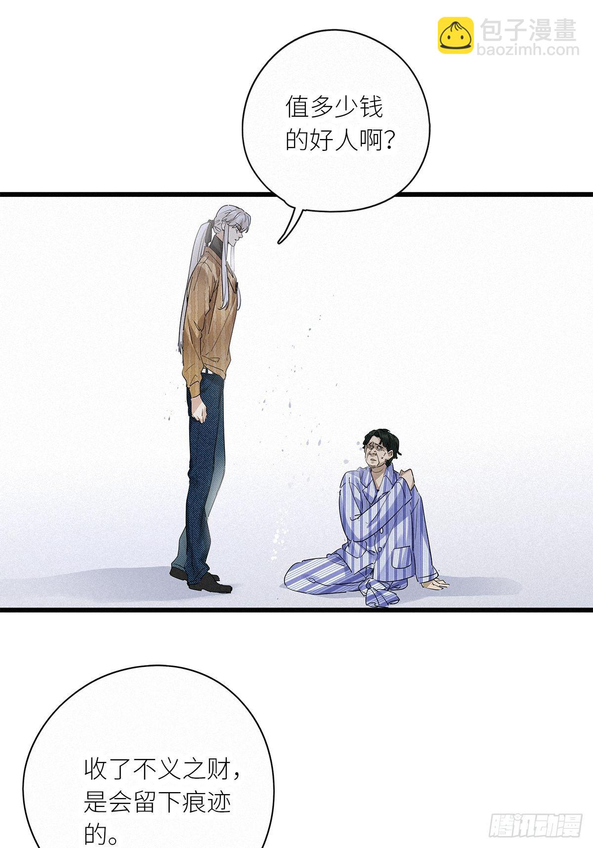第35卦：须摩提 10(1/2)-第39话