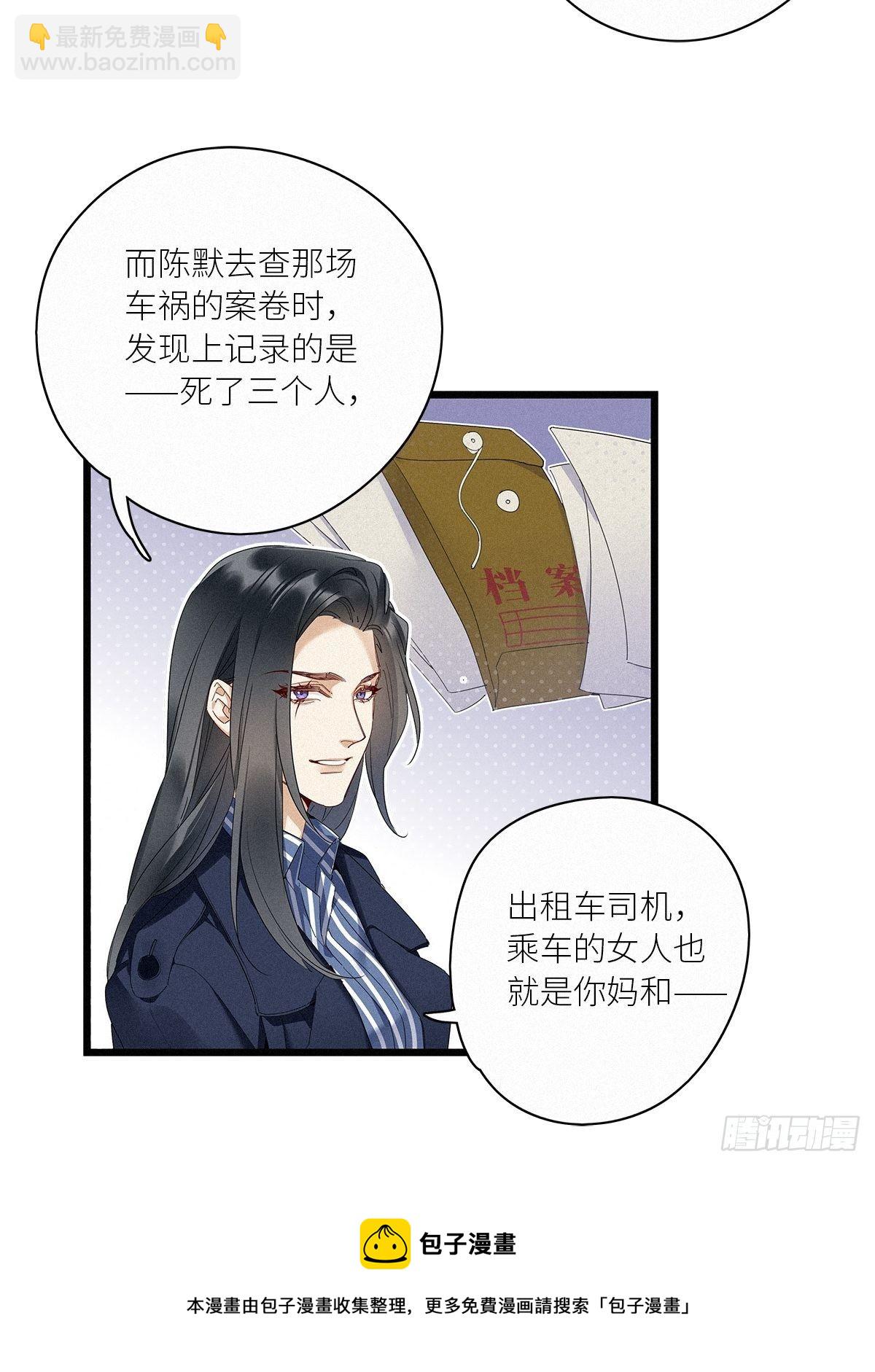第35卦：须摩提 10(1/2)-第39话
