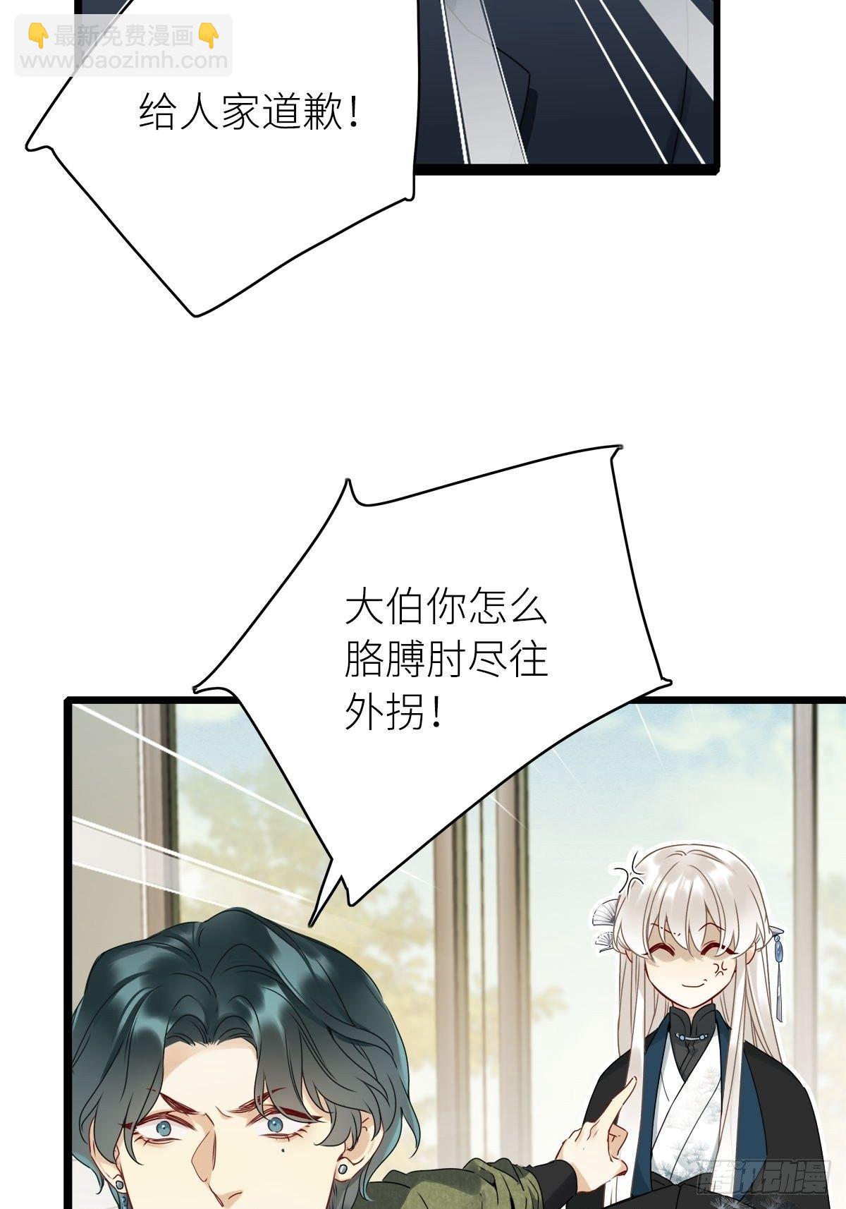 第3卦：穿越 3-第5话