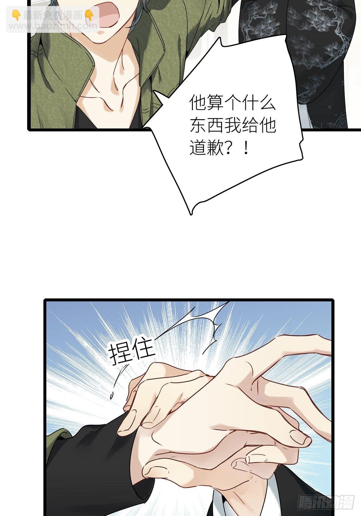 第3卦：穿越 3-第5话