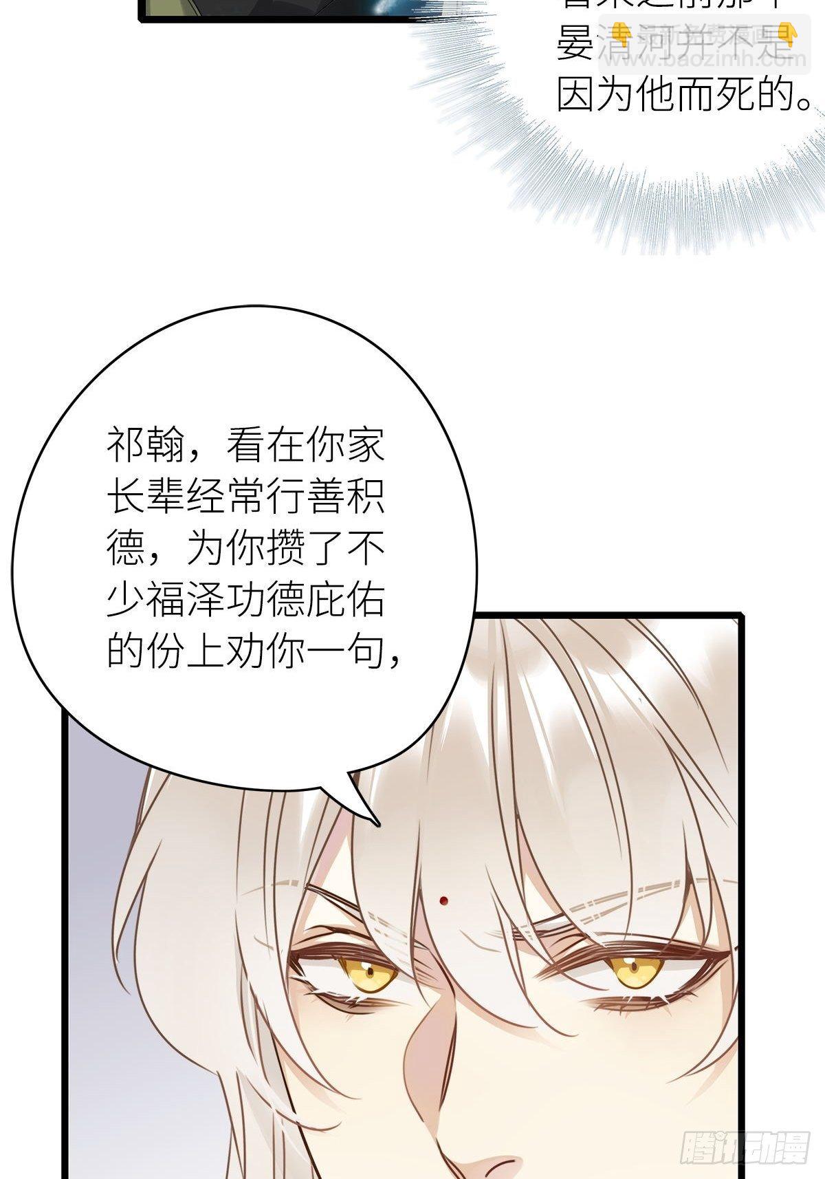 第3卦：穿越 3-第5话