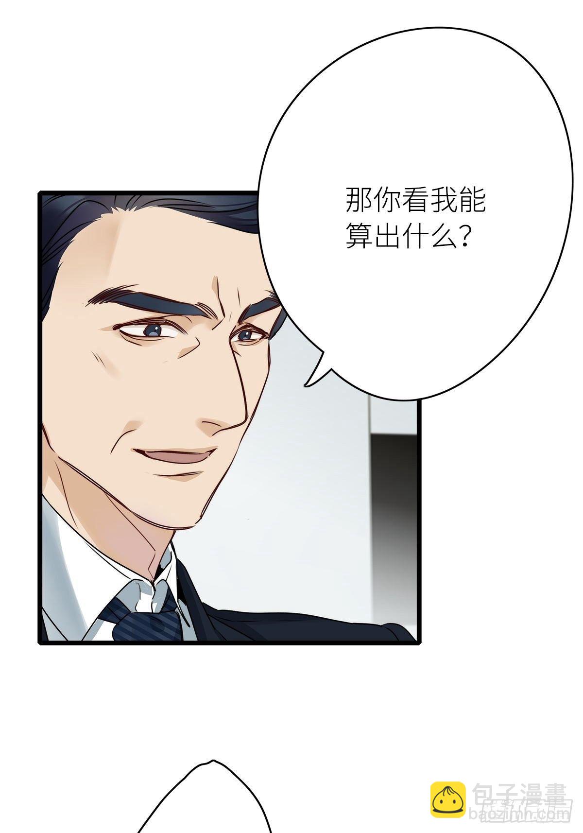第3卦：穿越 3-第5话