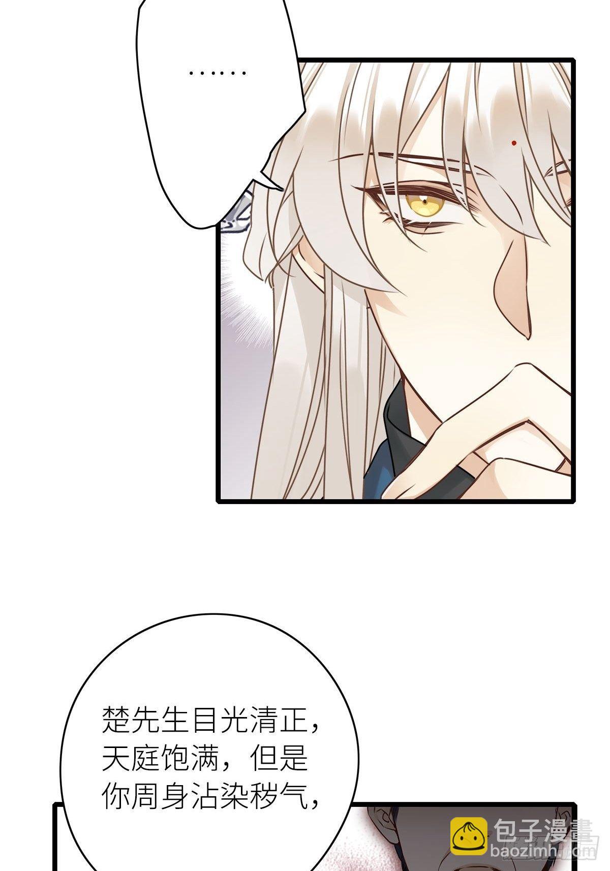 第3卦：穿越 3-第5话