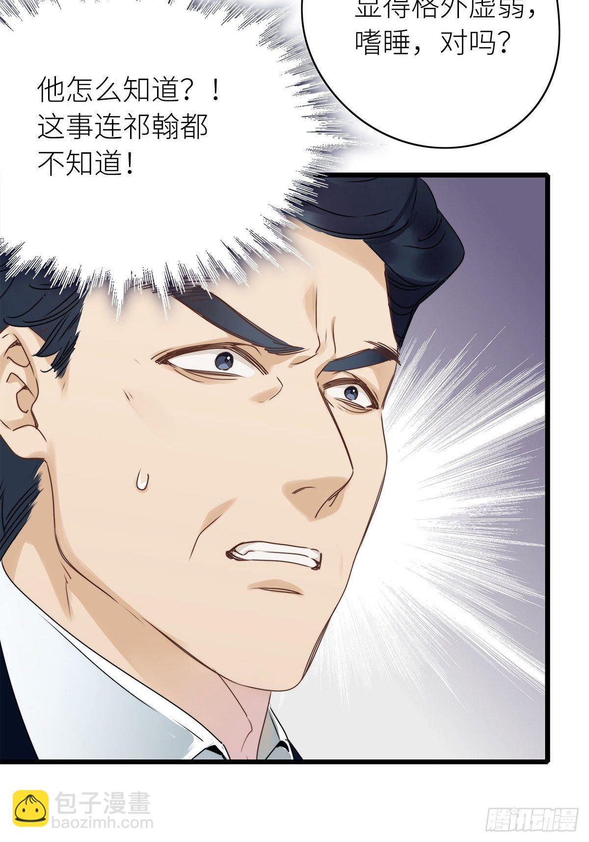 第3卦：穿越 3-第5话