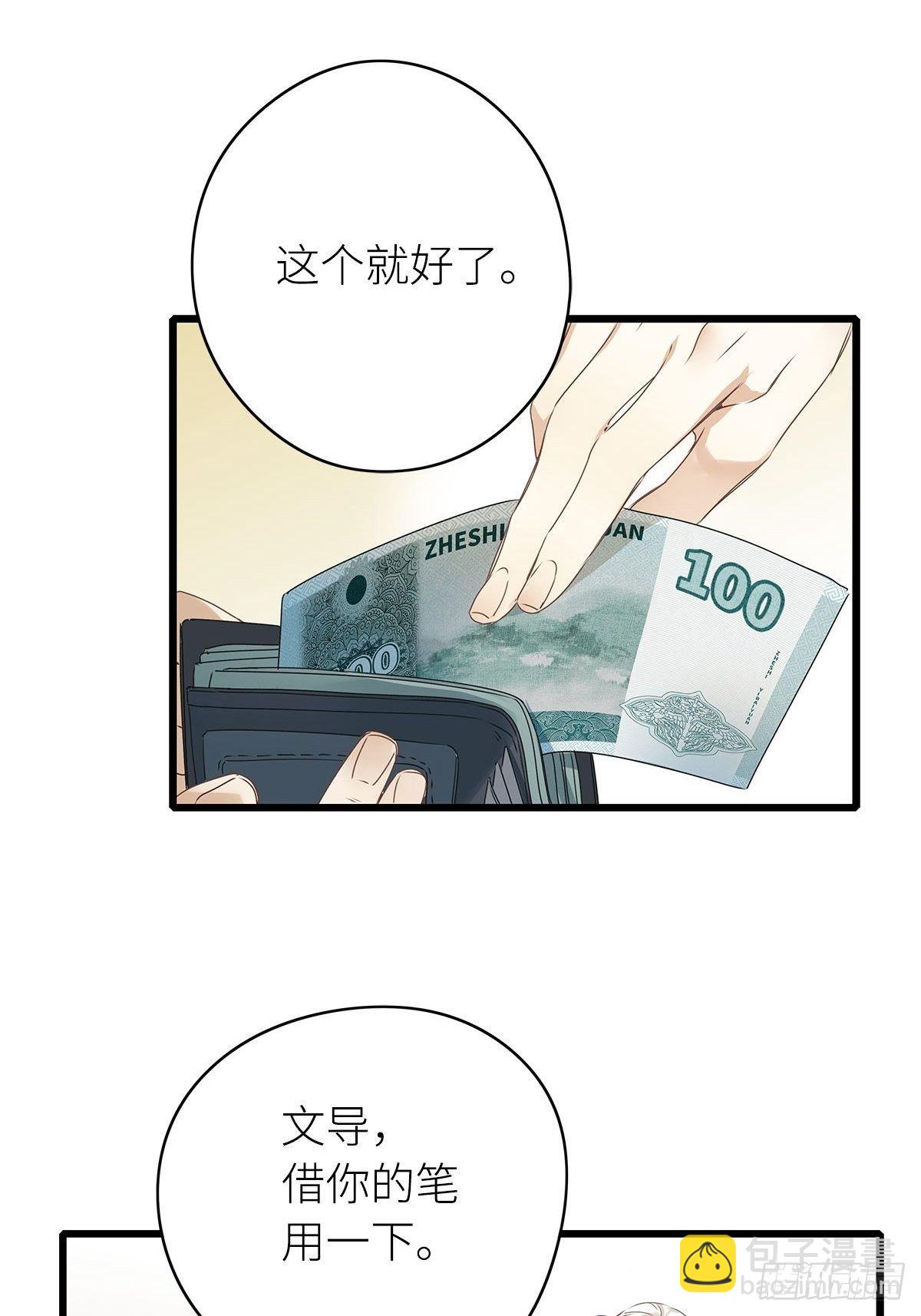 第3卦：穿越 3-第5话