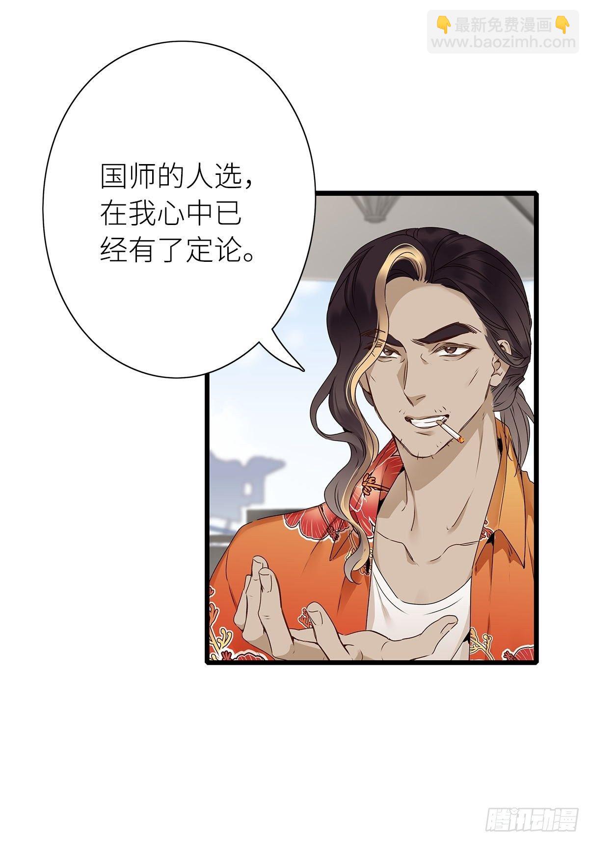 第3卦：穿越 3-第5话