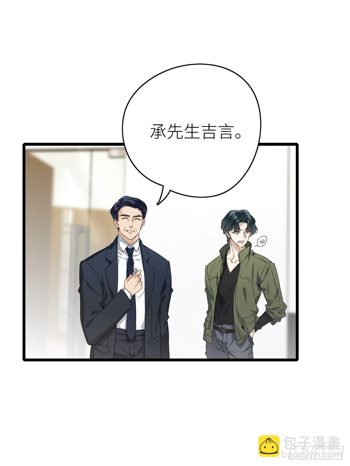 第3卦：穿越 3-第5话