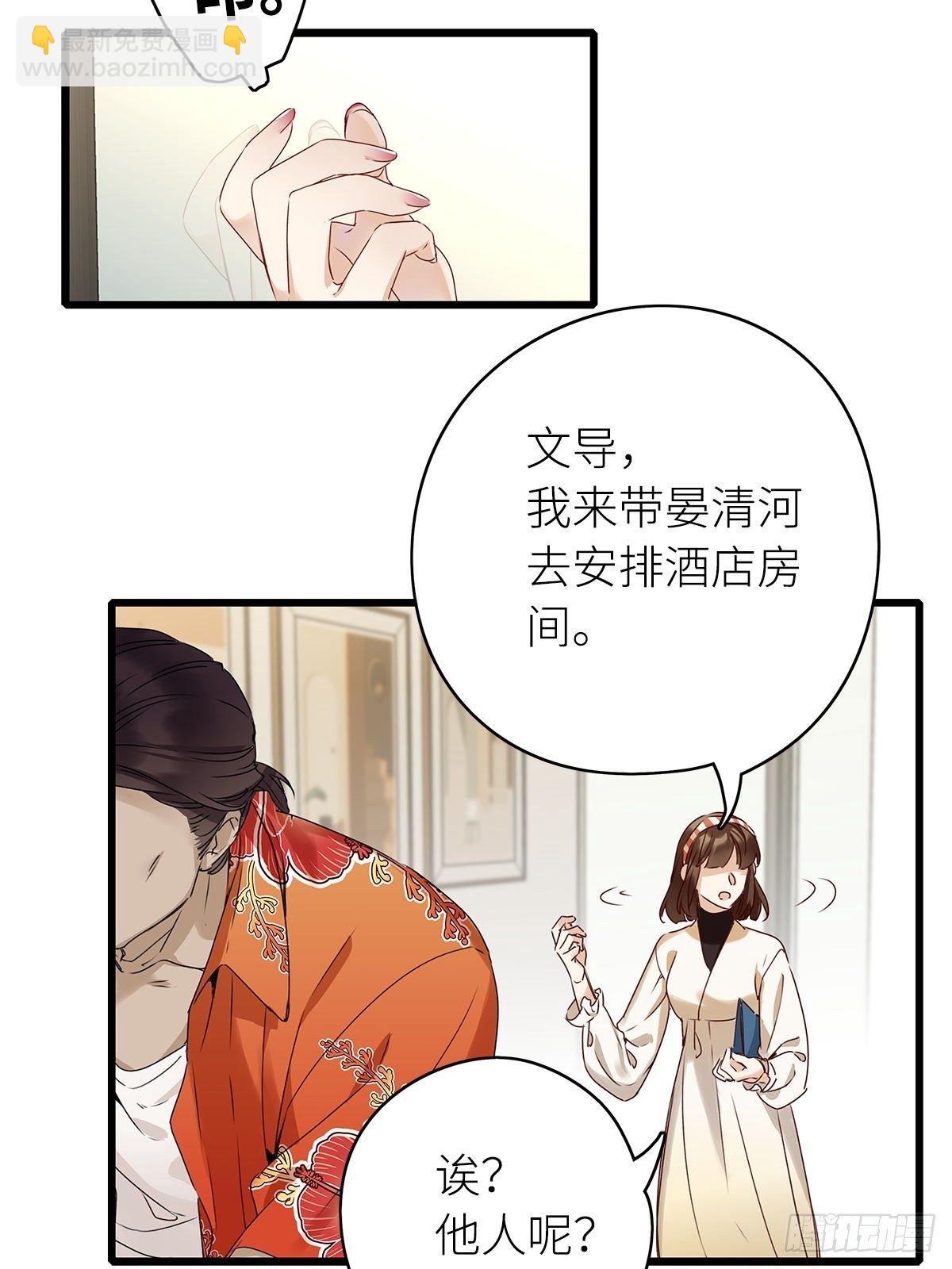 第3卦：穿越 3-第5话