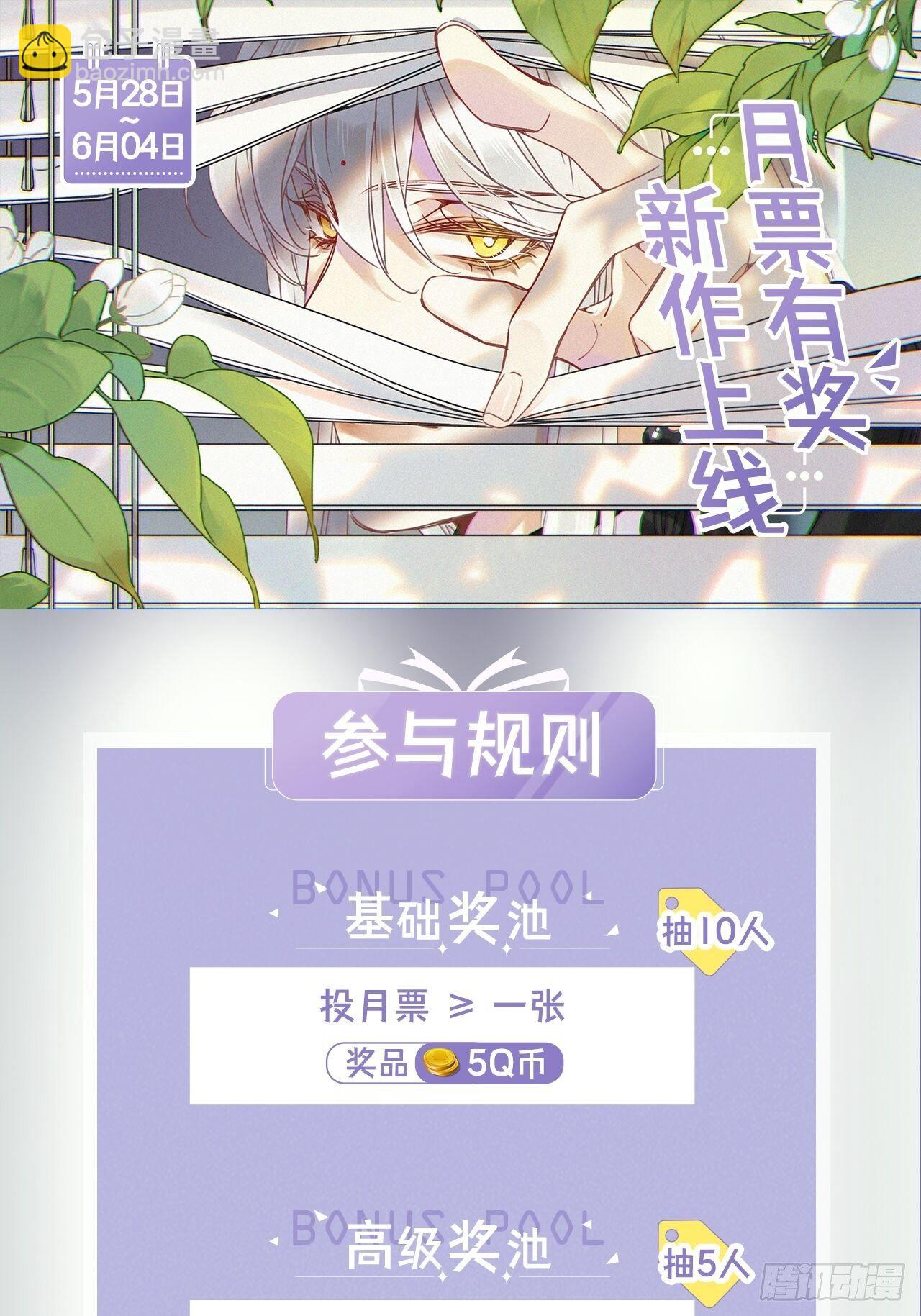 第3卦：穿越 3-第5话