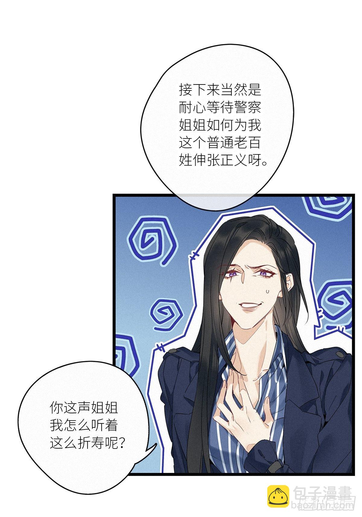 第37卦：须摩提 12(1/2)-第41话