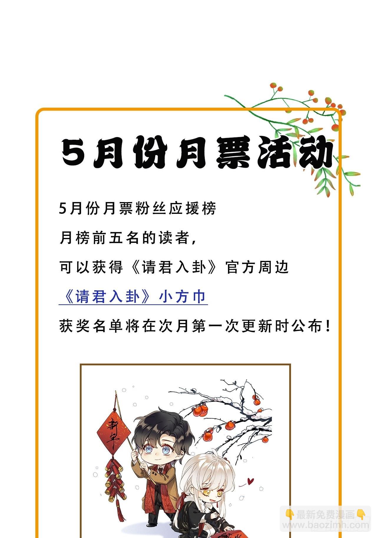 第37卦：须摩提 12(1/2)-第41话