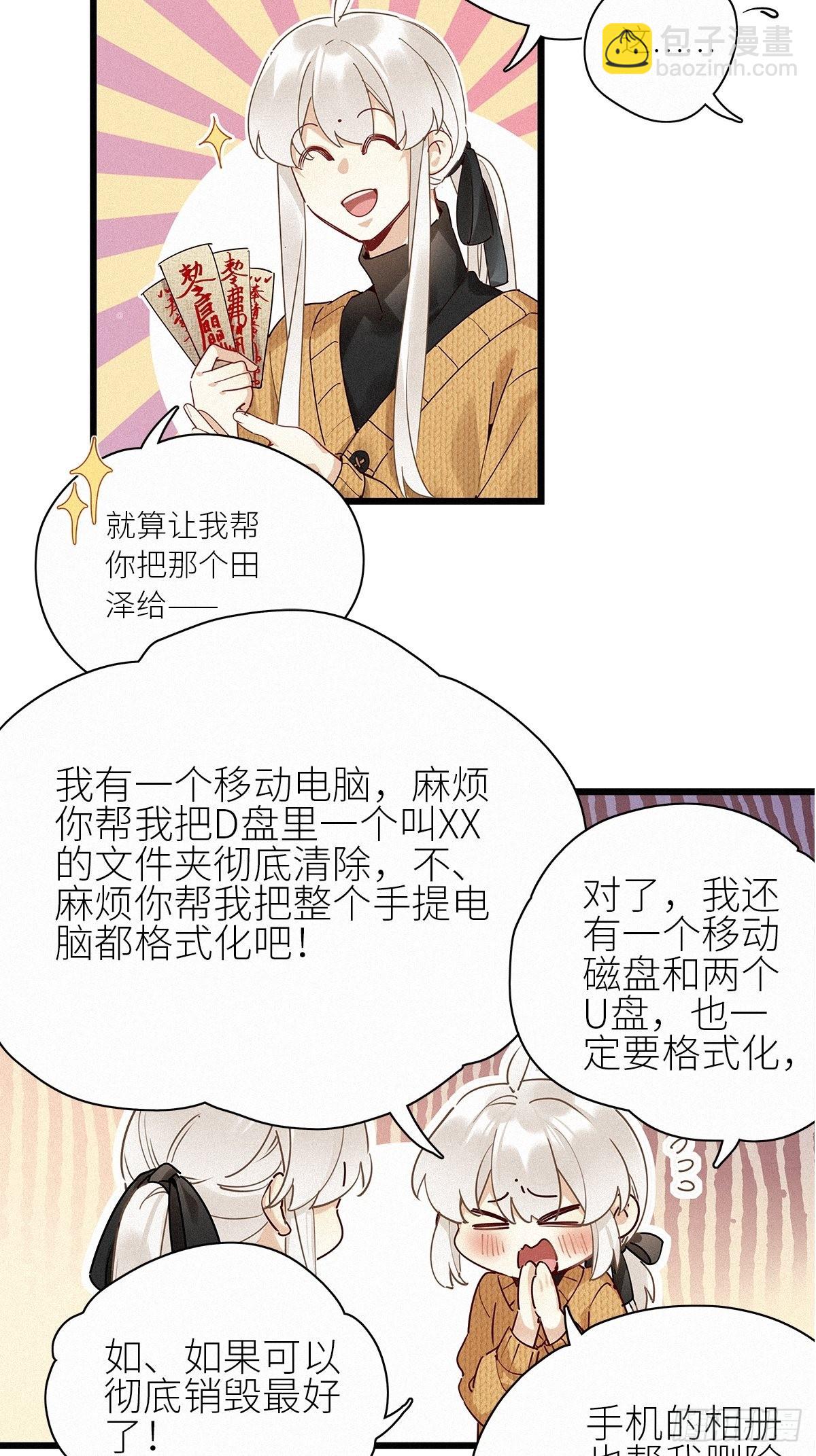 第39卦：须摩提 14-第43话