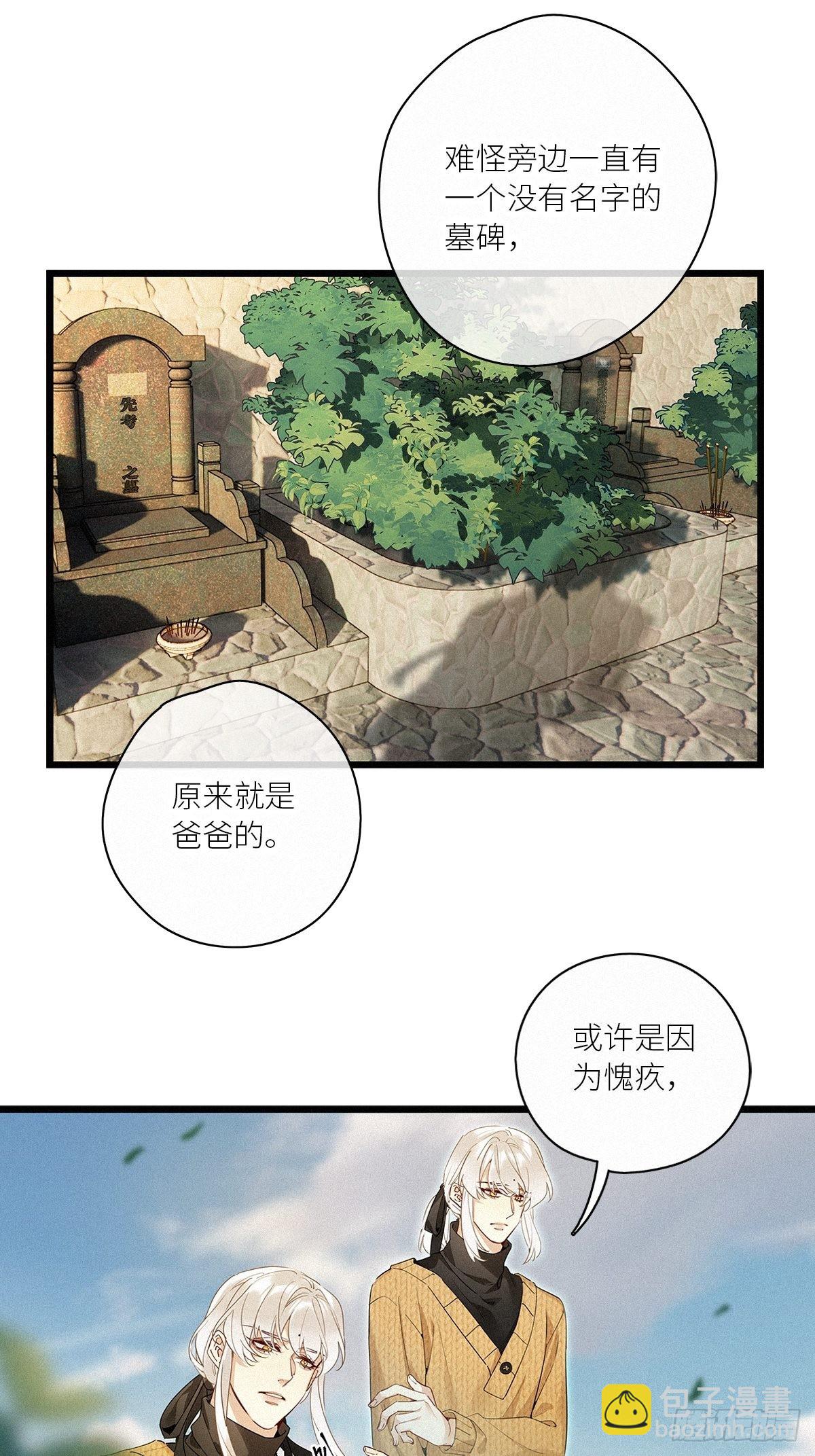 第39卦：须摩提 14-第43话