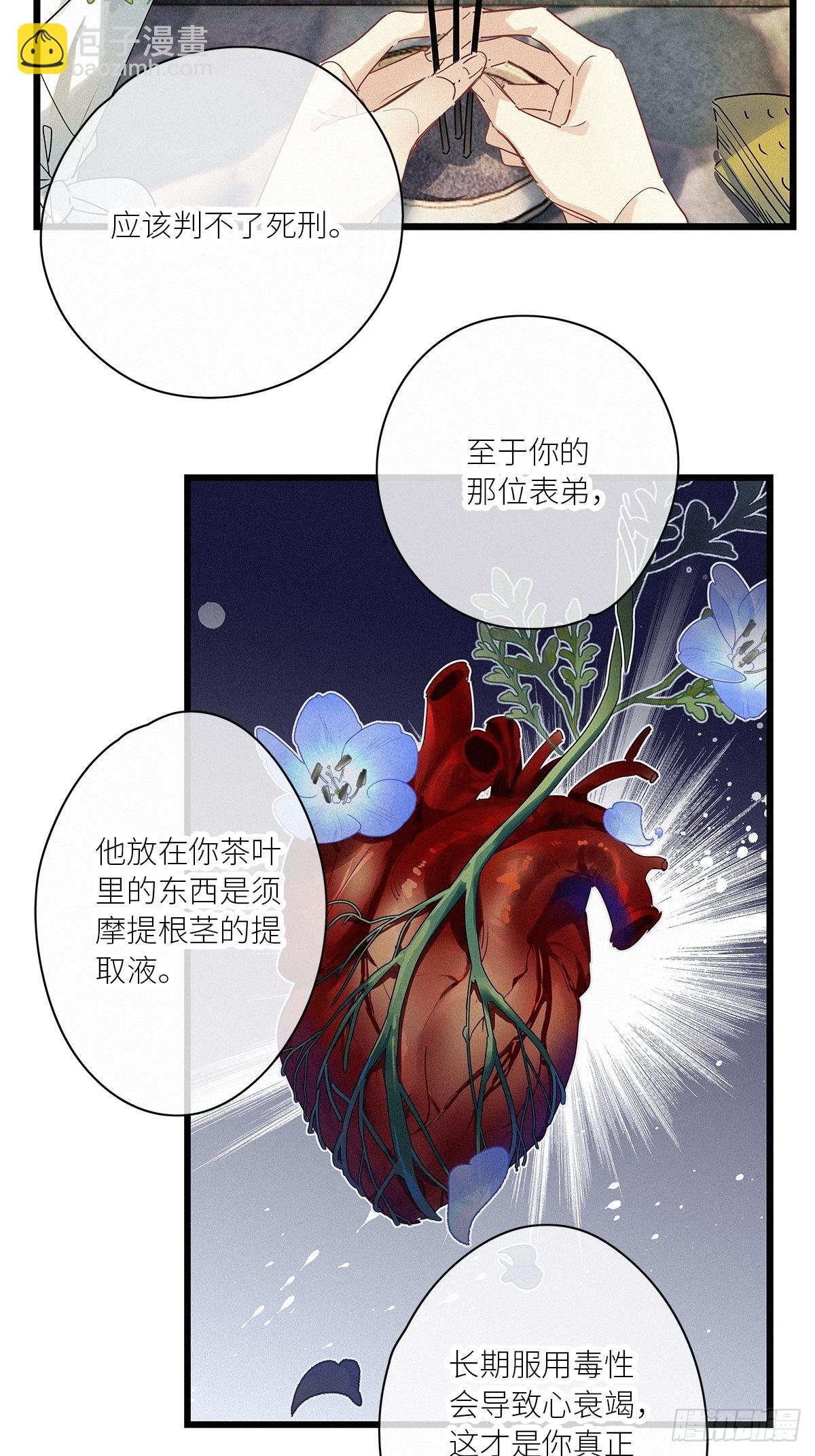 第39卦：须摩提 14-第43话