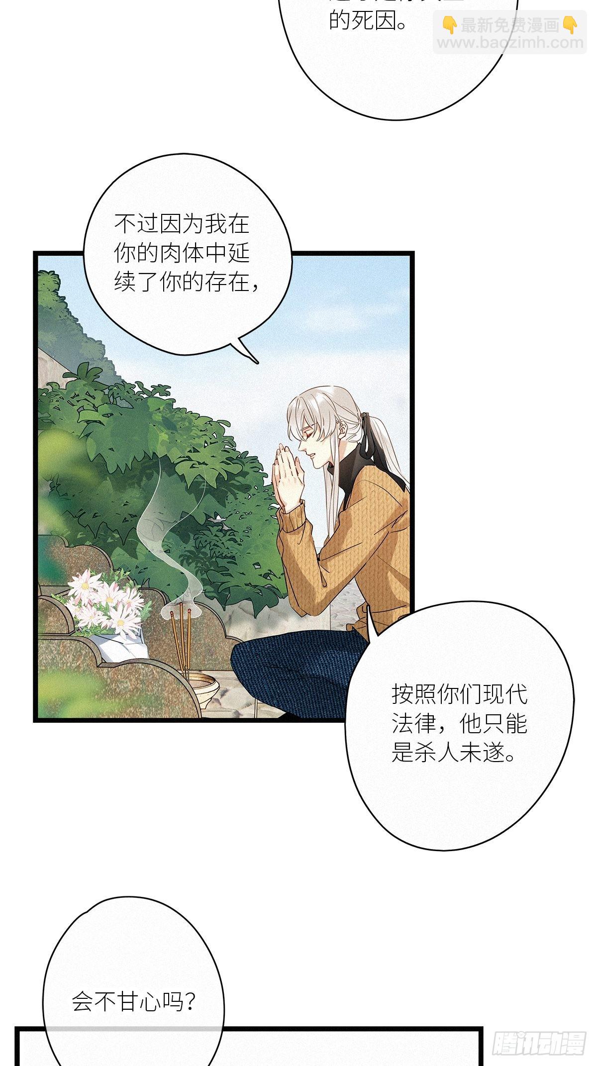第39卦：须摩提 14-第43话