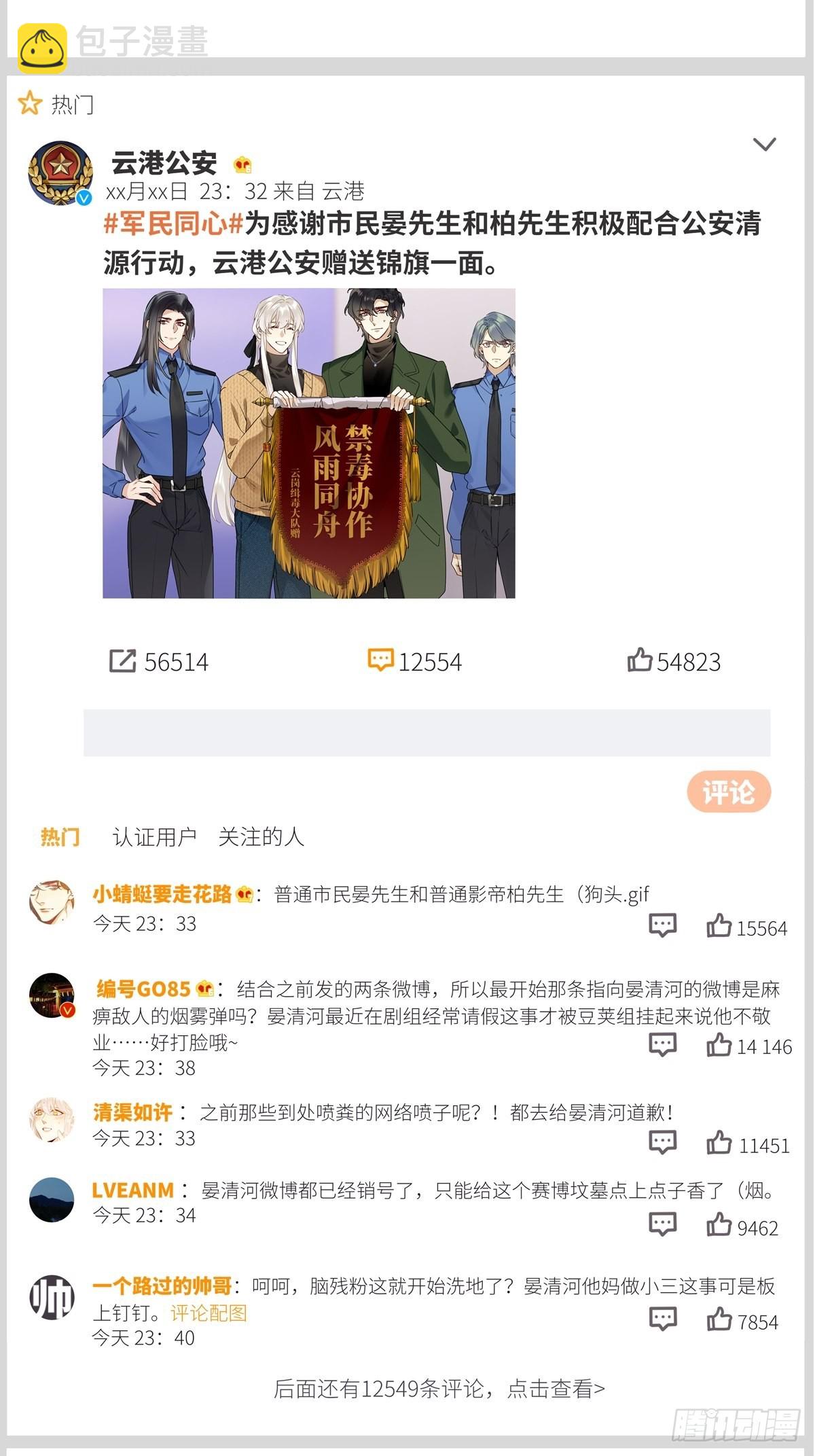 第40卦：鸦 01(1/2)-第45话