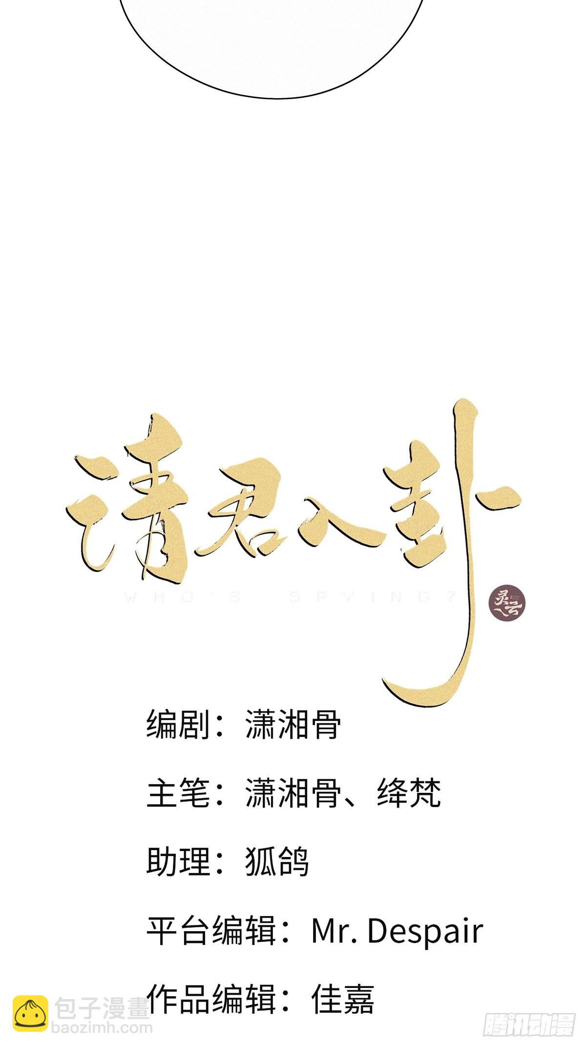 第40卦：鸦 01(1/2)-第45话