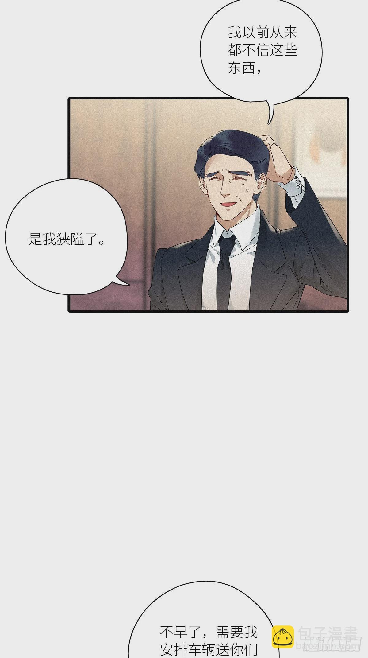 第40卦：鸦 01(1/2)-第45话