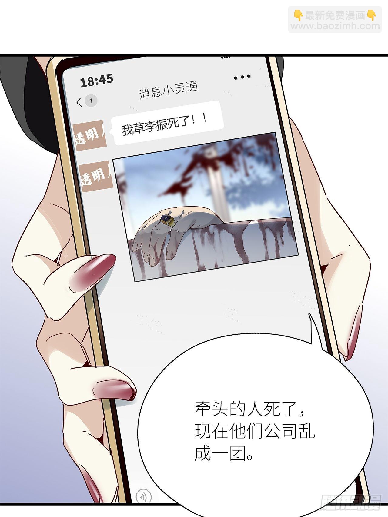 第42卦：鸦 03-第47话