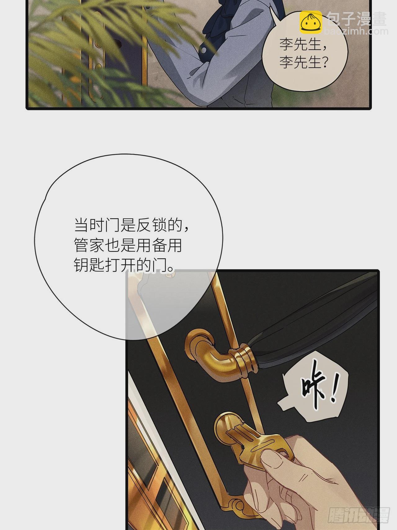 第42卦：鸦 03-第47话