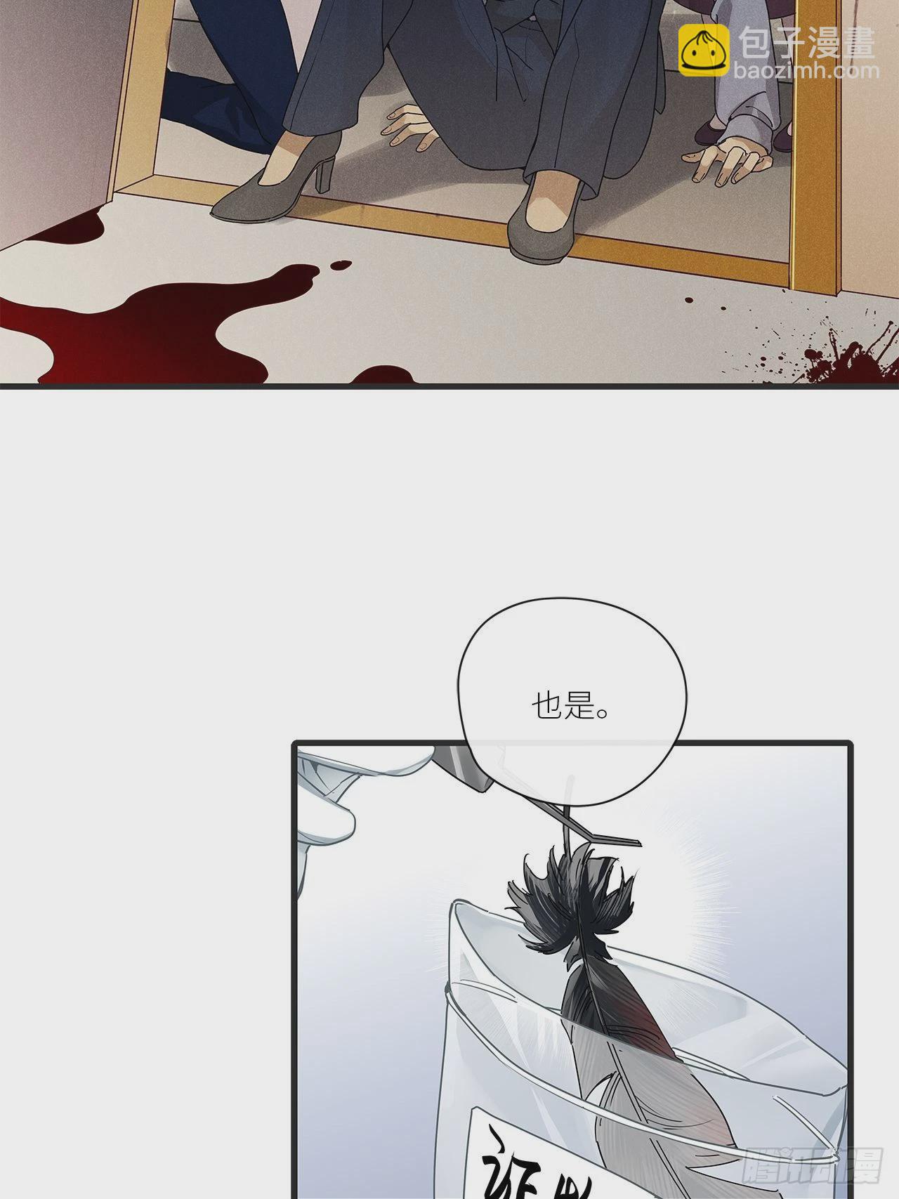 第42卦：鸦 03-第47话