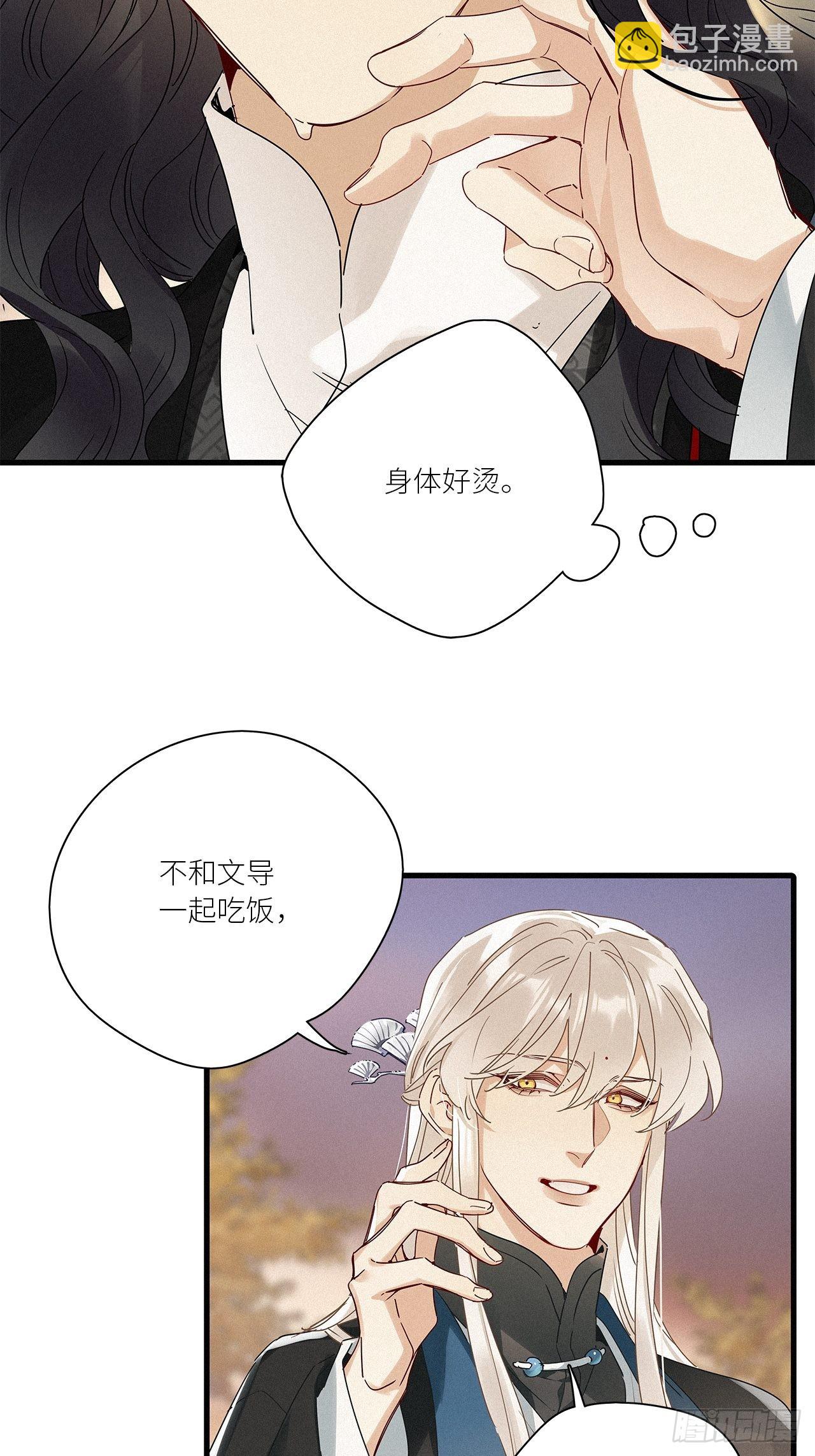 第42卦：鸦 03-第47话