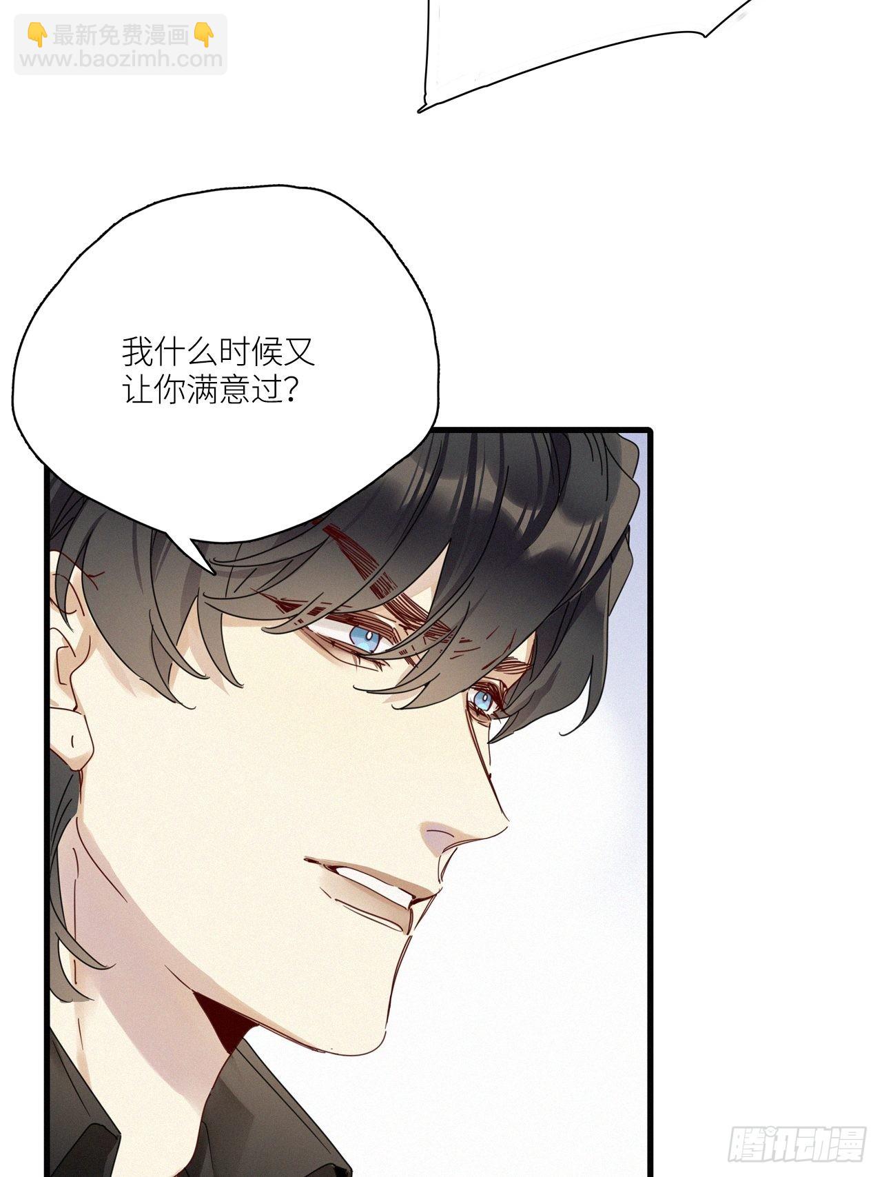 第43卦：鸦 04-第49话