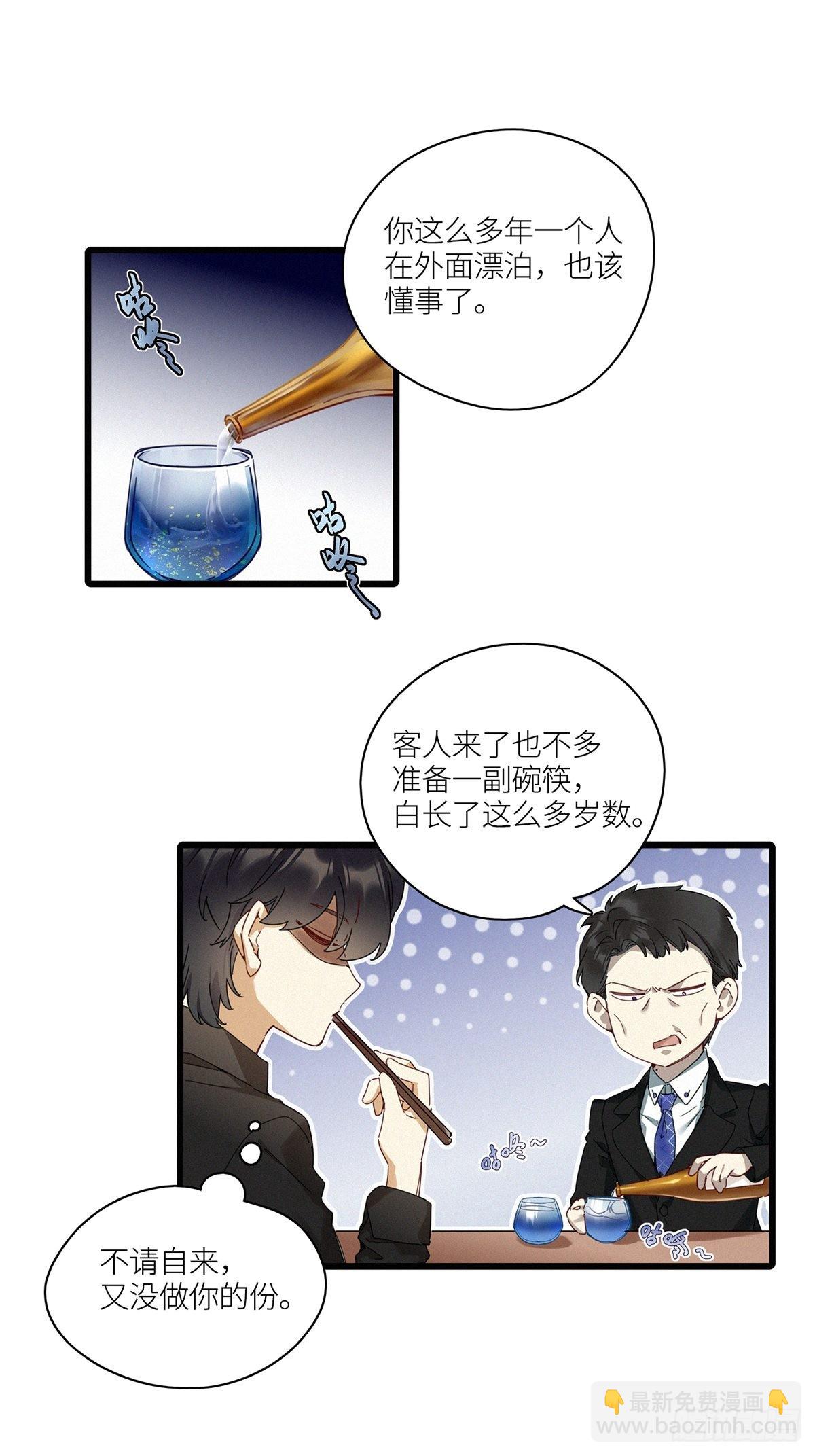 第43卦：鸦 04-第49话