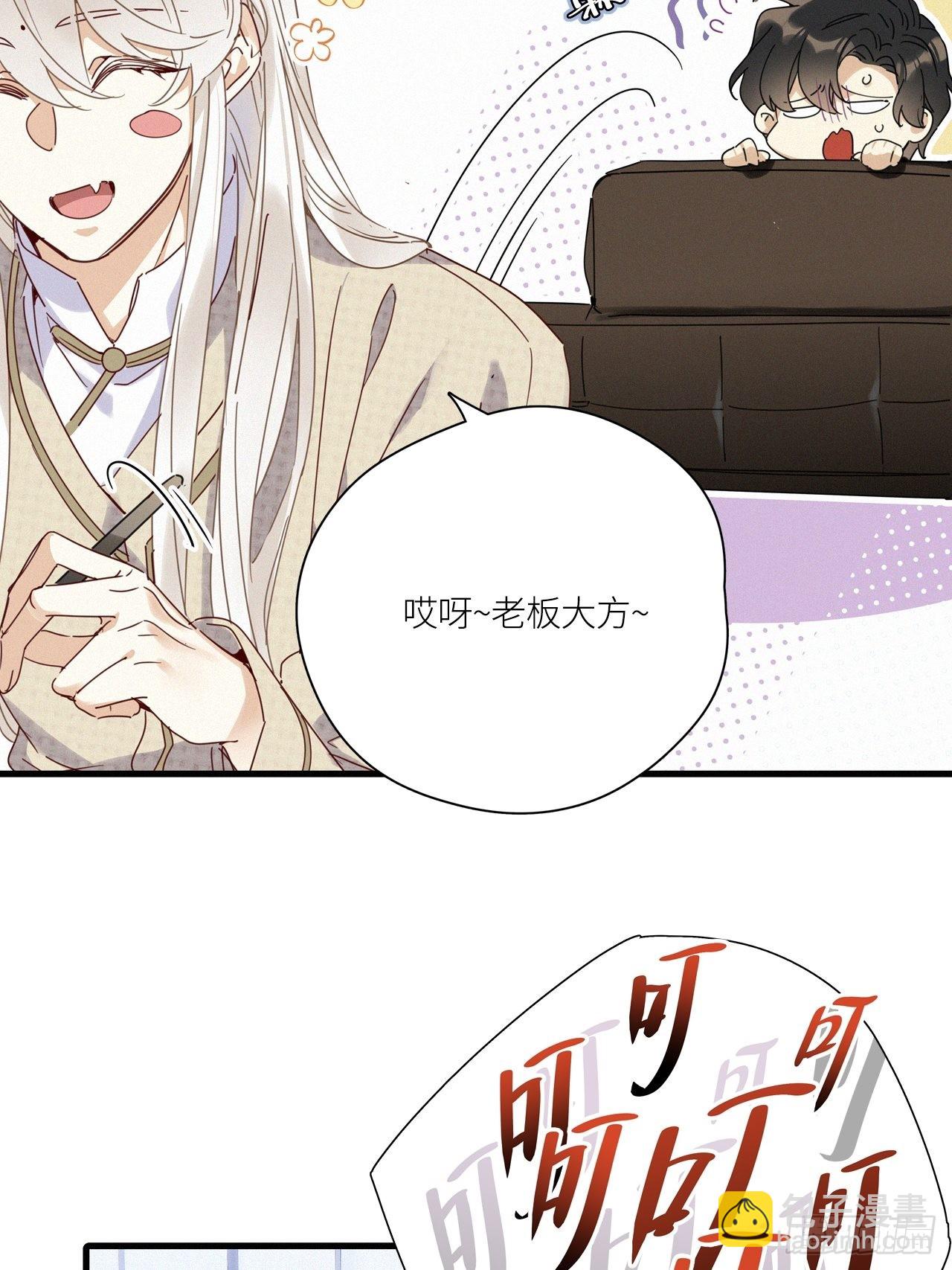第43卦：鸦 04-第49话