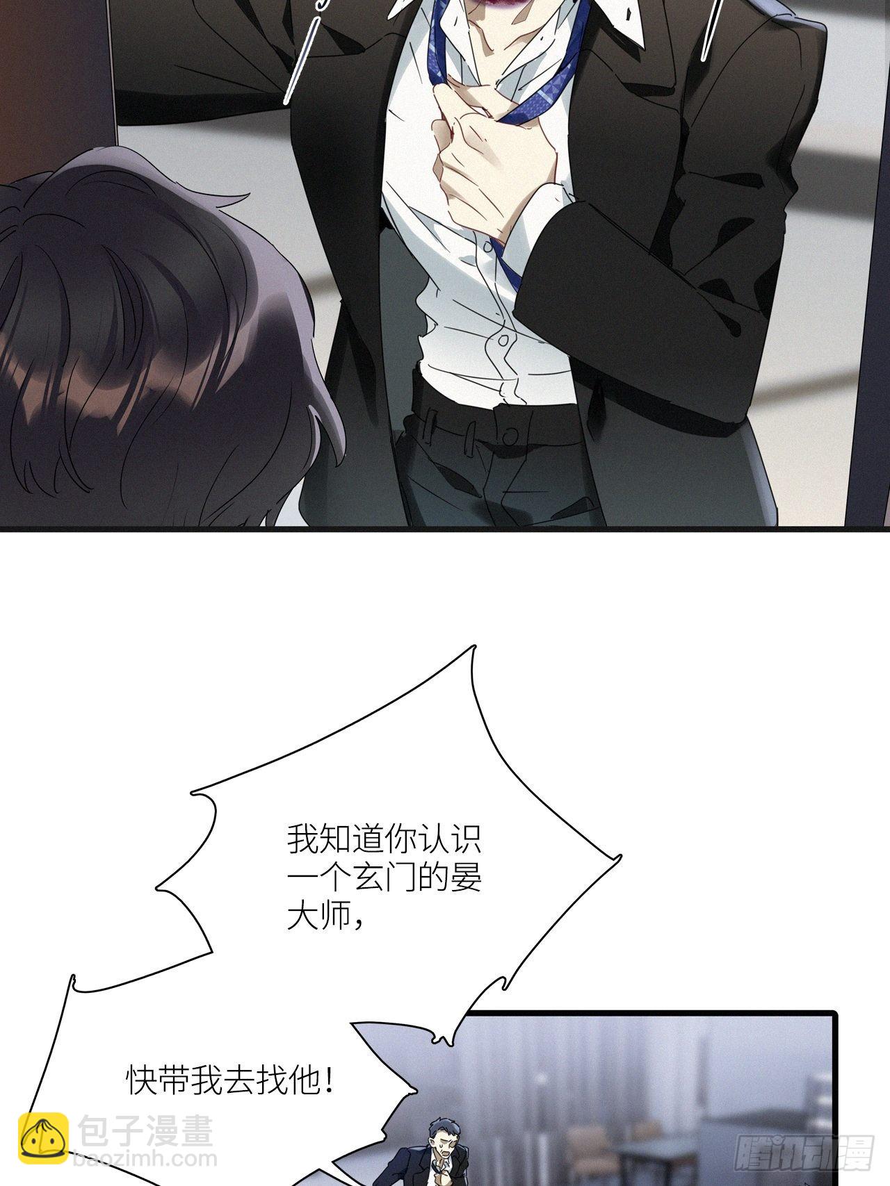 第43卦：鸦 04-第49话