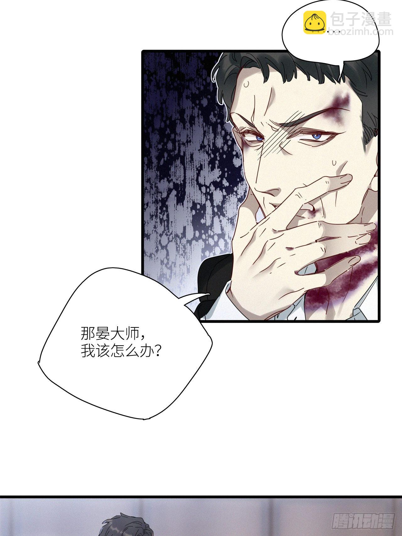 第43卦：鸦 04-第49话