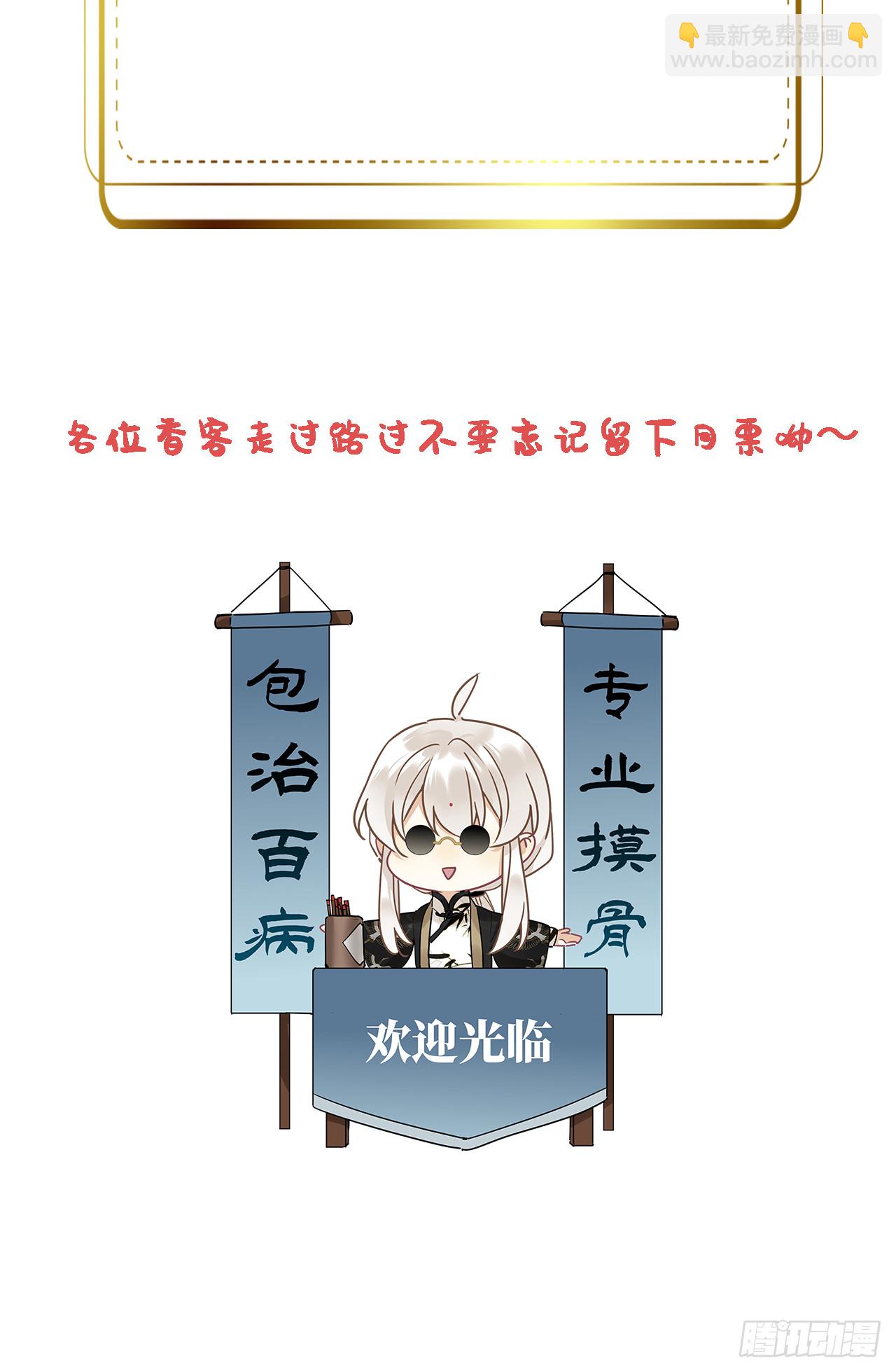 第43卦：鸦 04-第49话