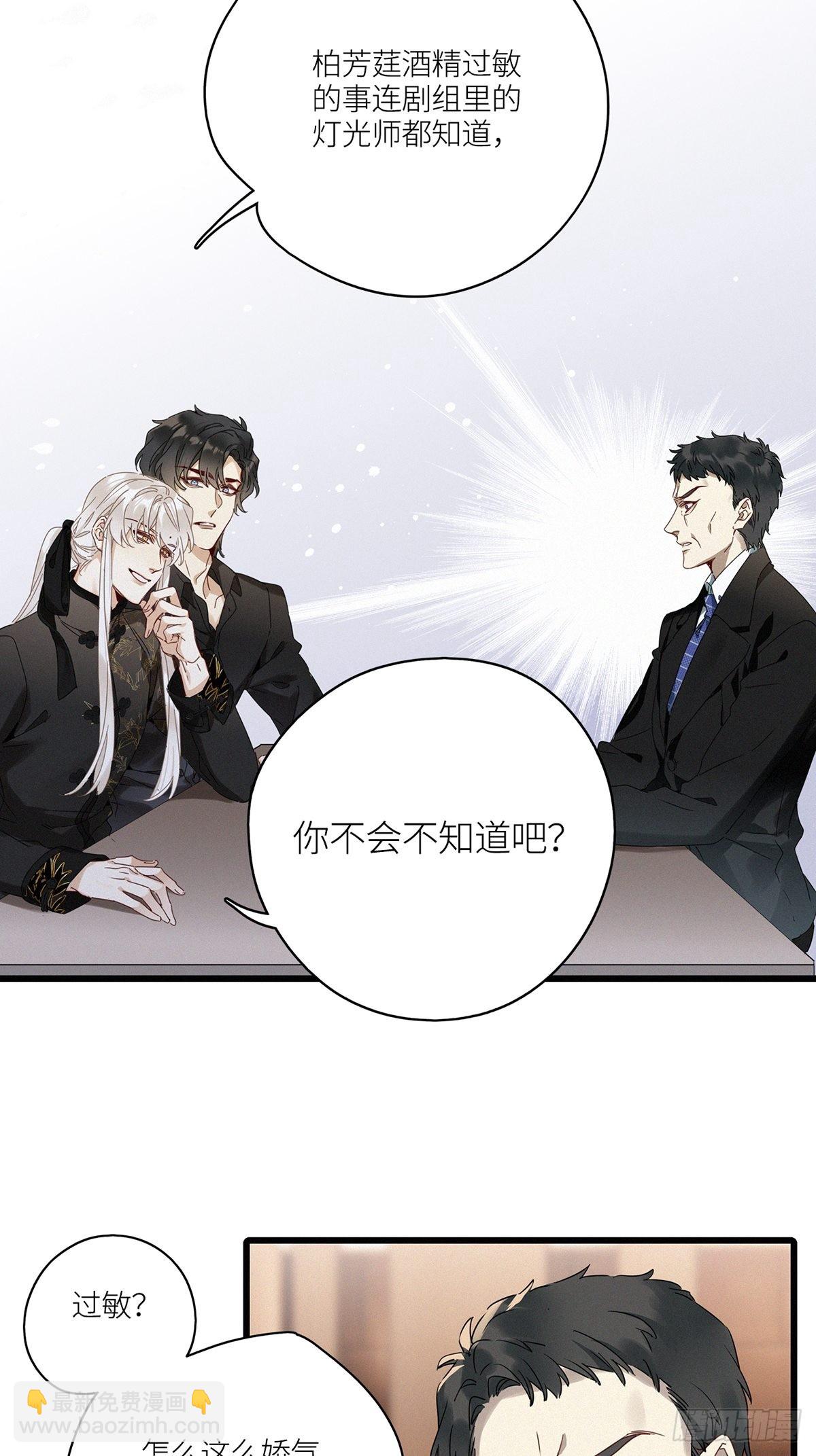 第43卦：鸦 04-第49话
