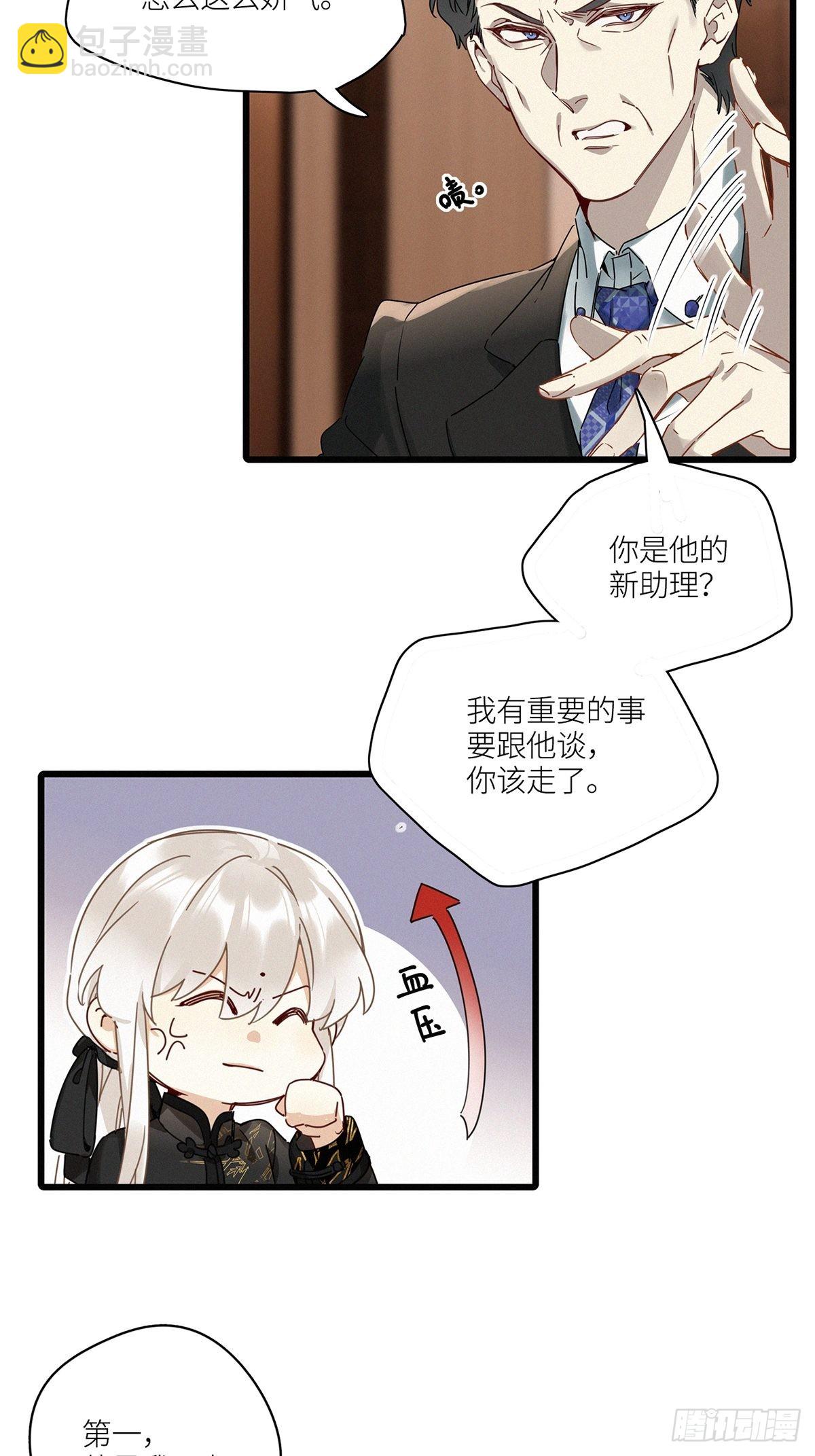 第43卦：鸦 04-第49话