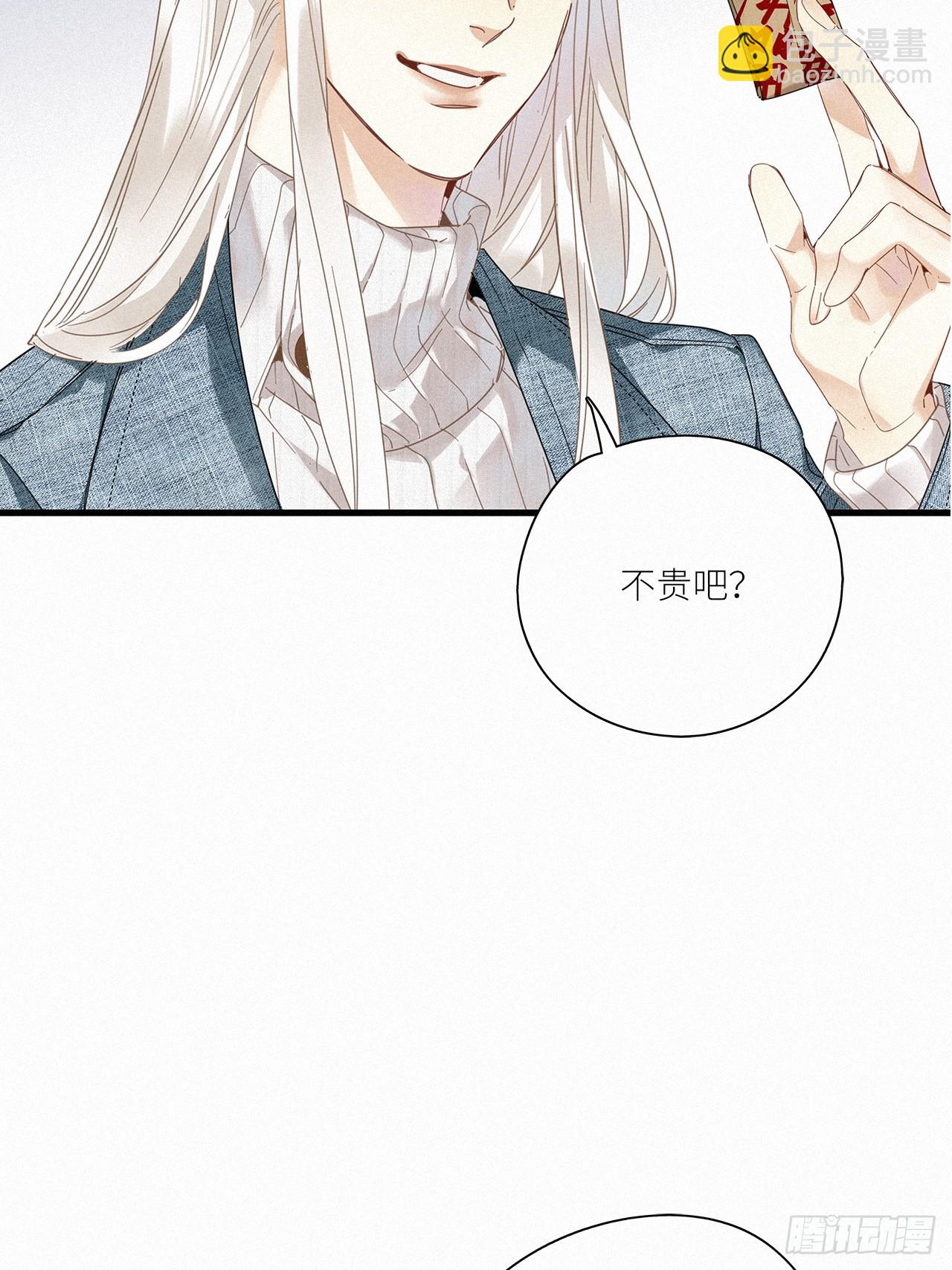 第44卦-第53话
