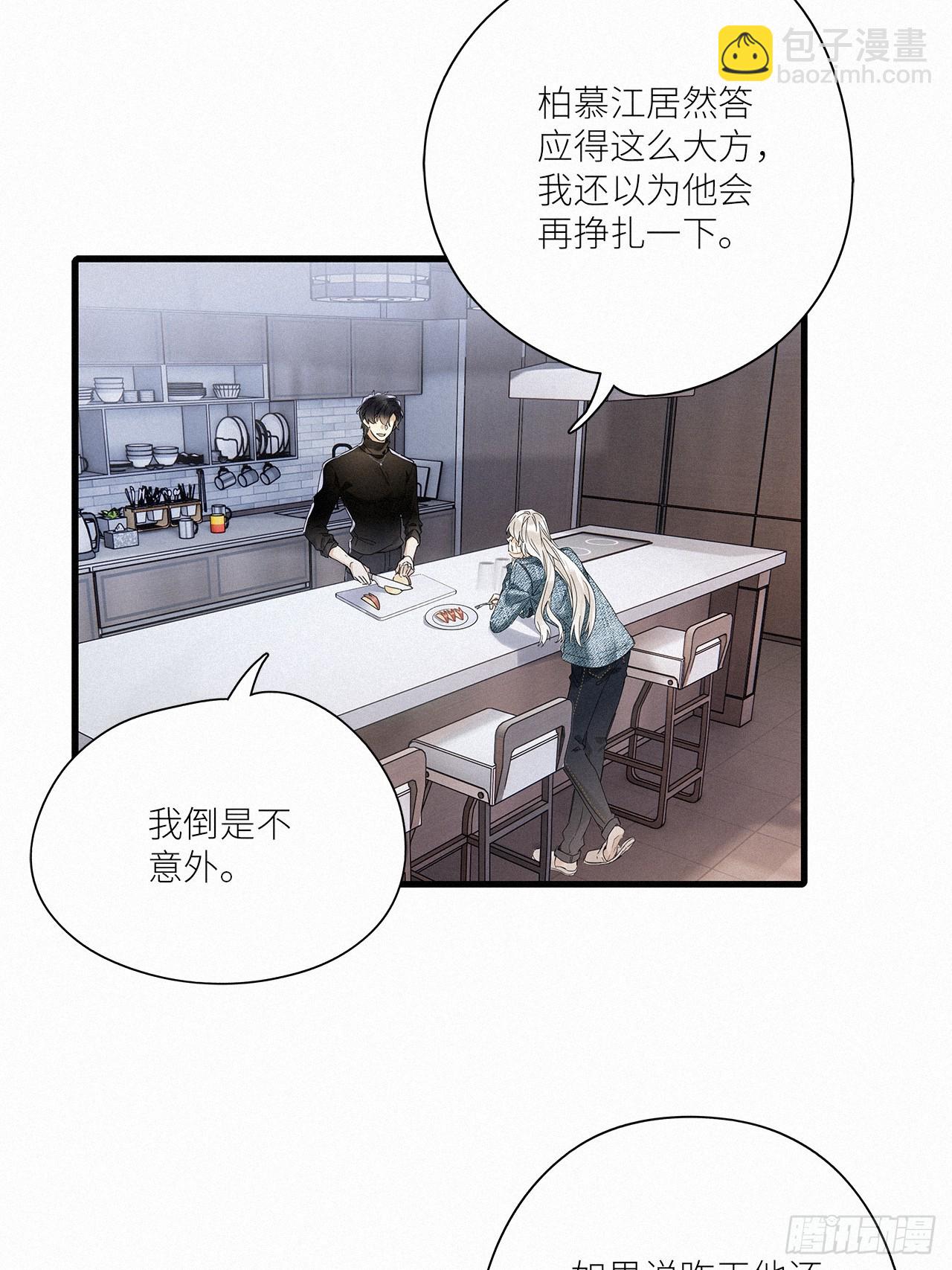 第44卦-第53话