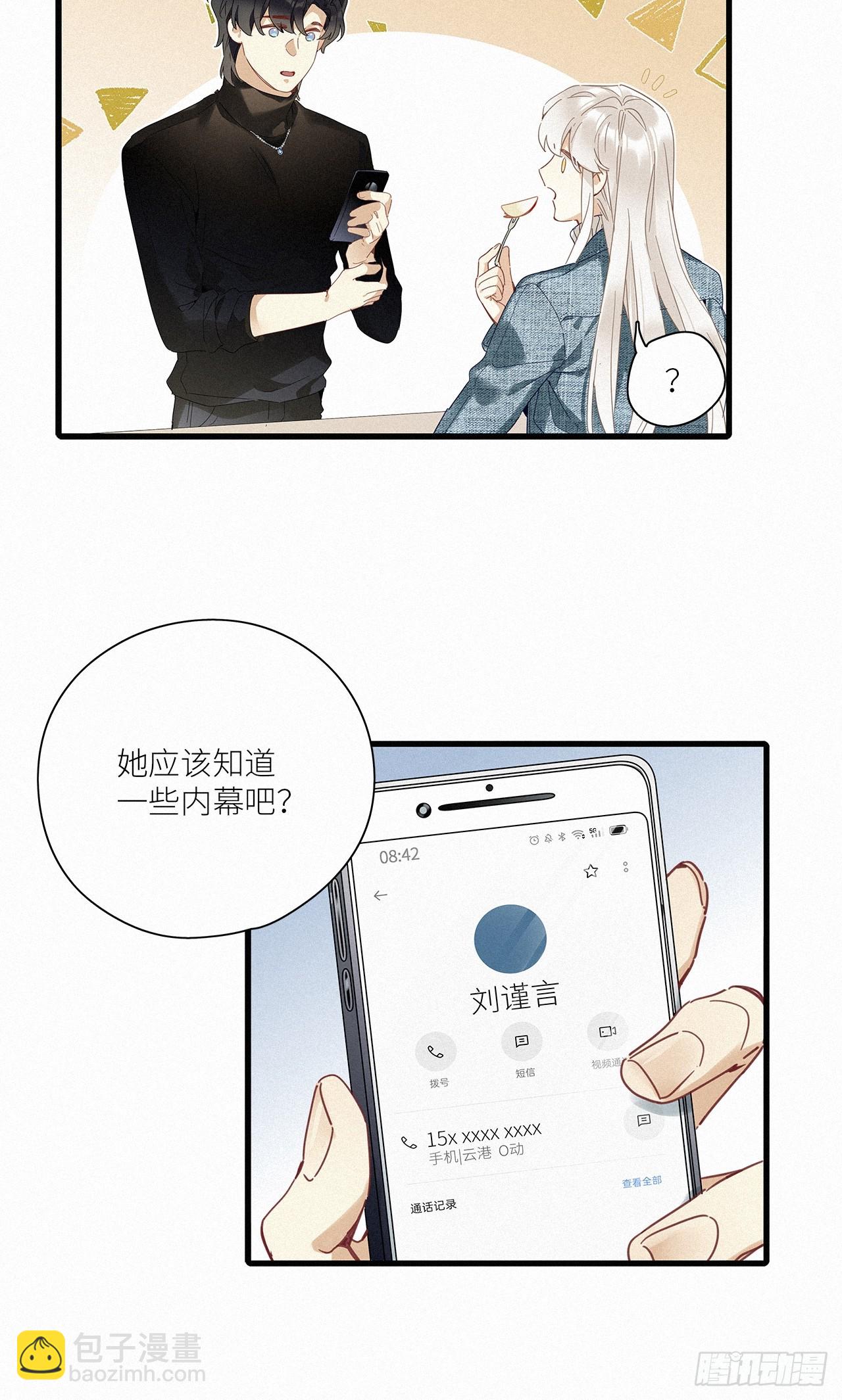 第44卦-第53话