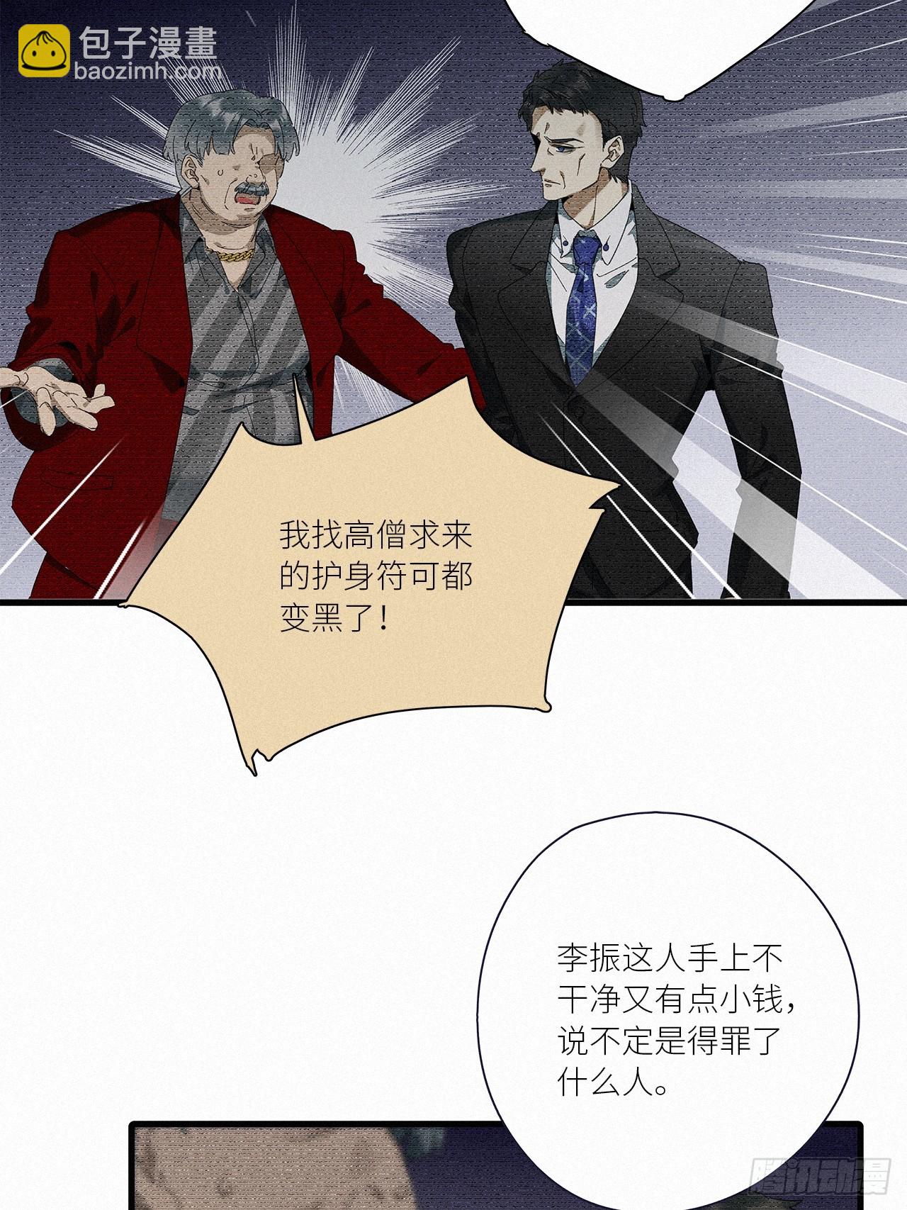 第44卦-第53话