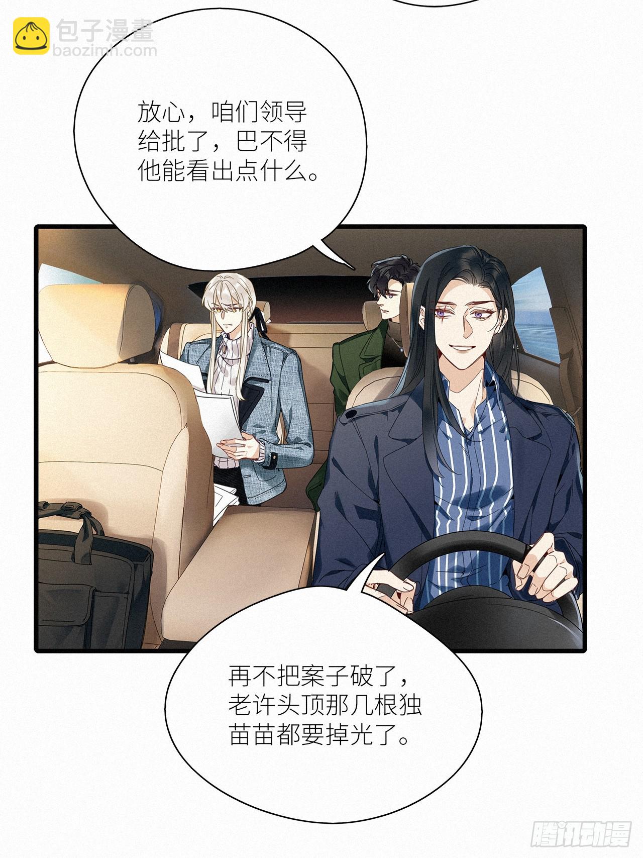 第44卦-第53话