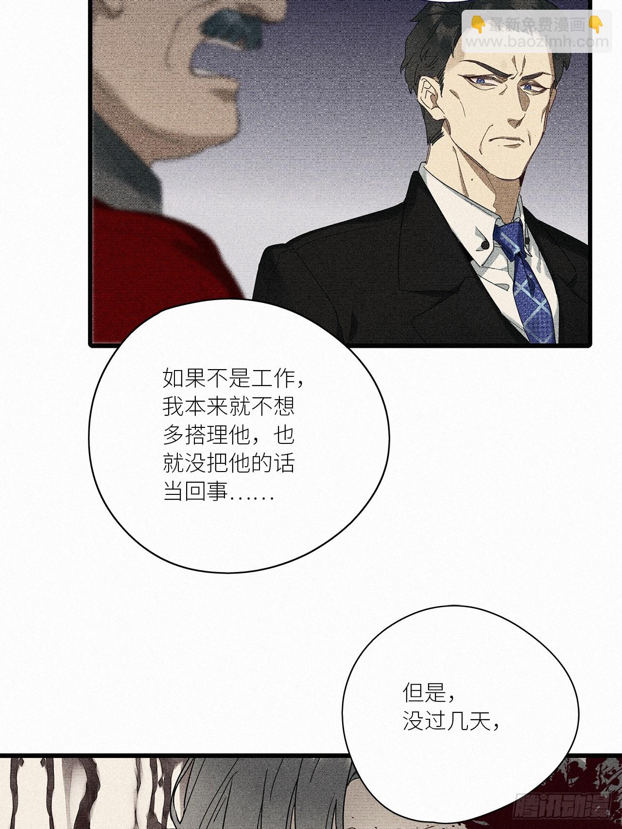 第44卦-第53话