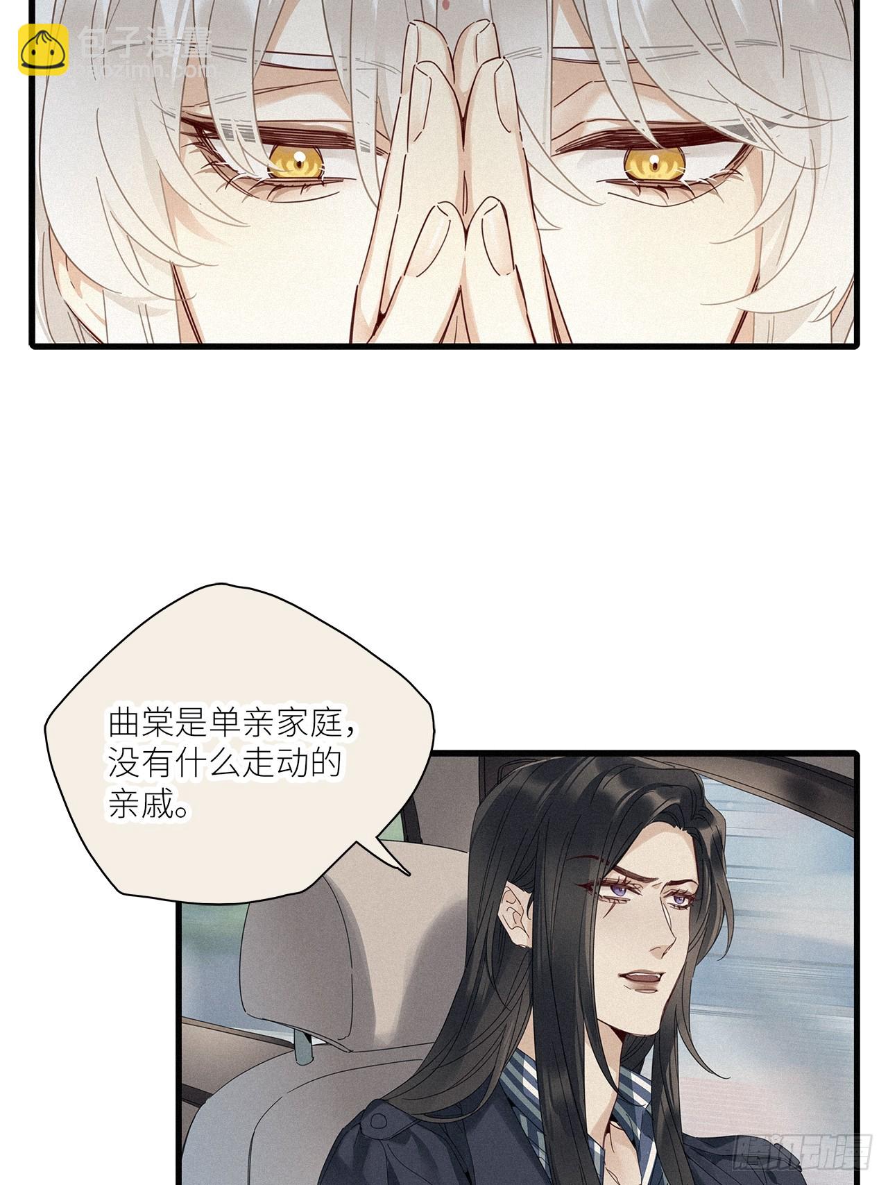第45卦：鸦 06-第51话