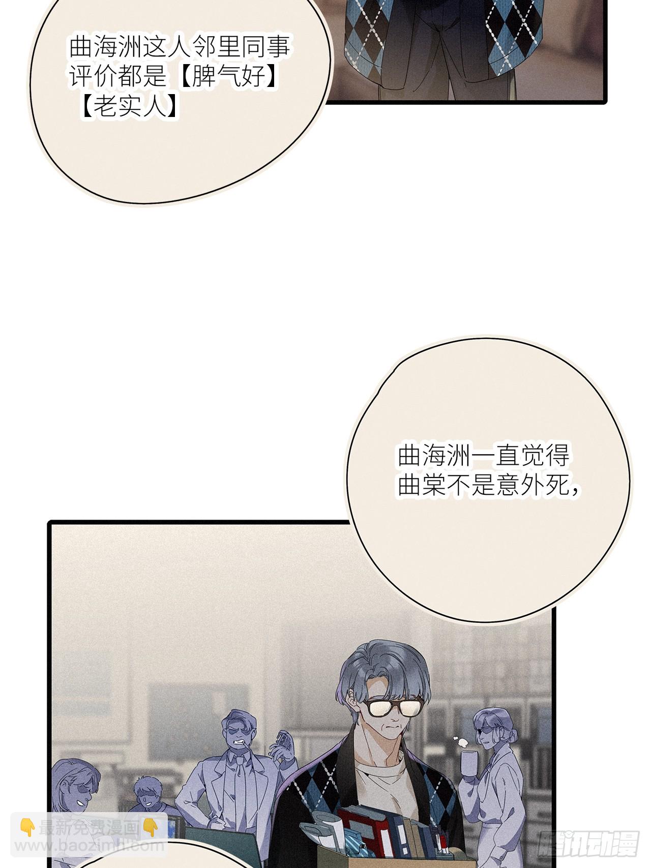 第45卦：鸦 06-第51话