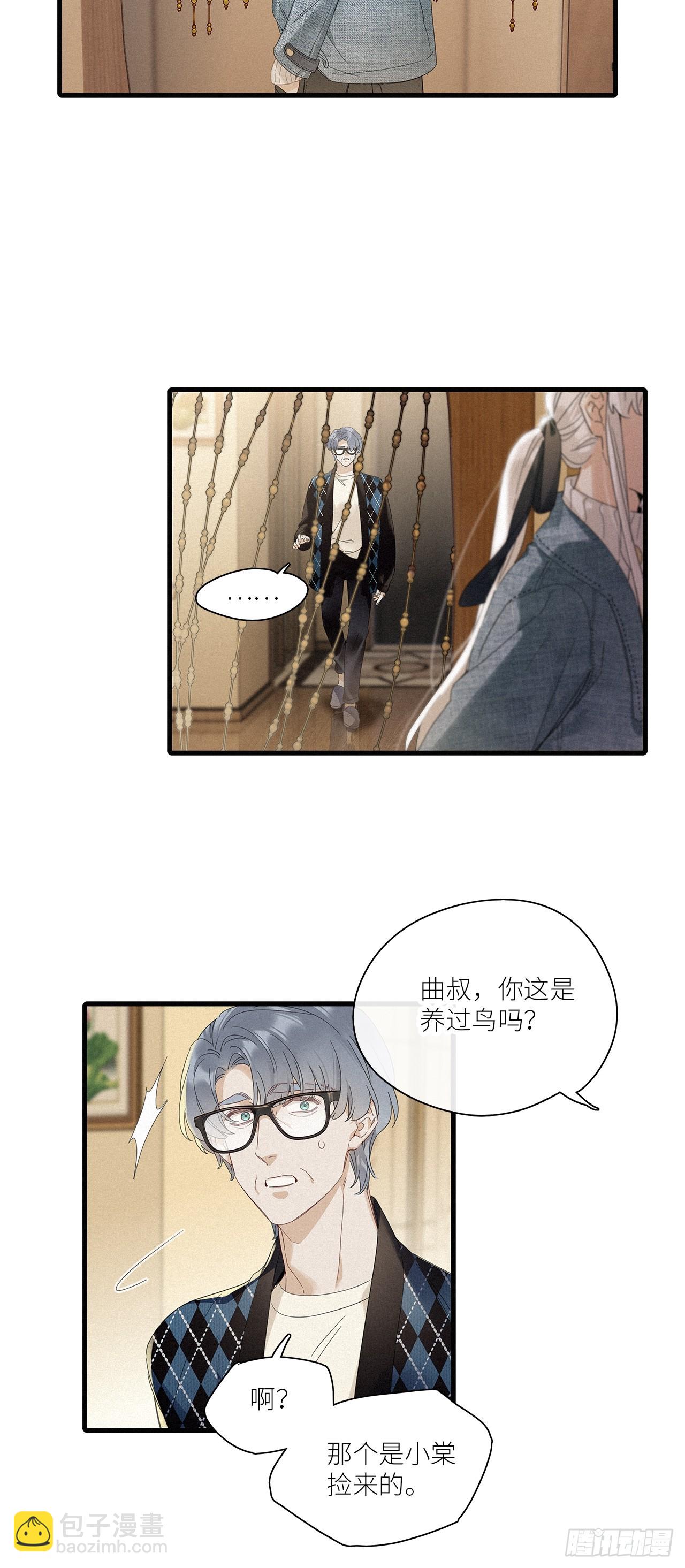 第45卦：鸦 06-第51话