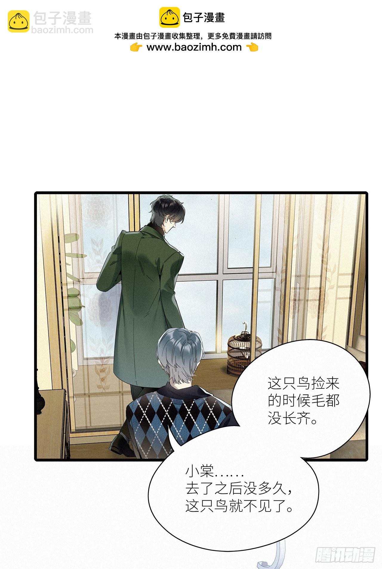第45卦：鸦 06-第51话