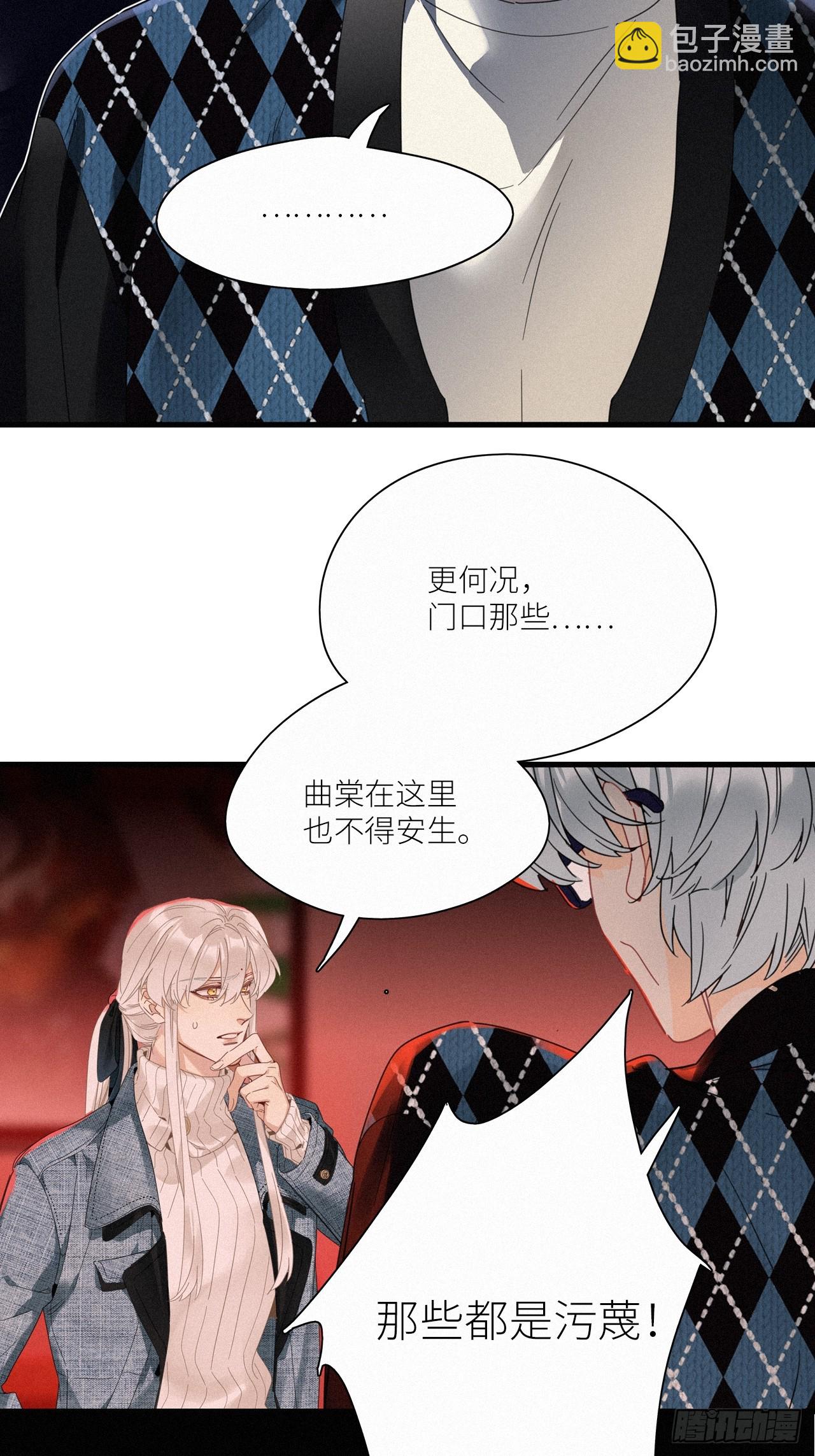 第45卦：鸦 06-第51话