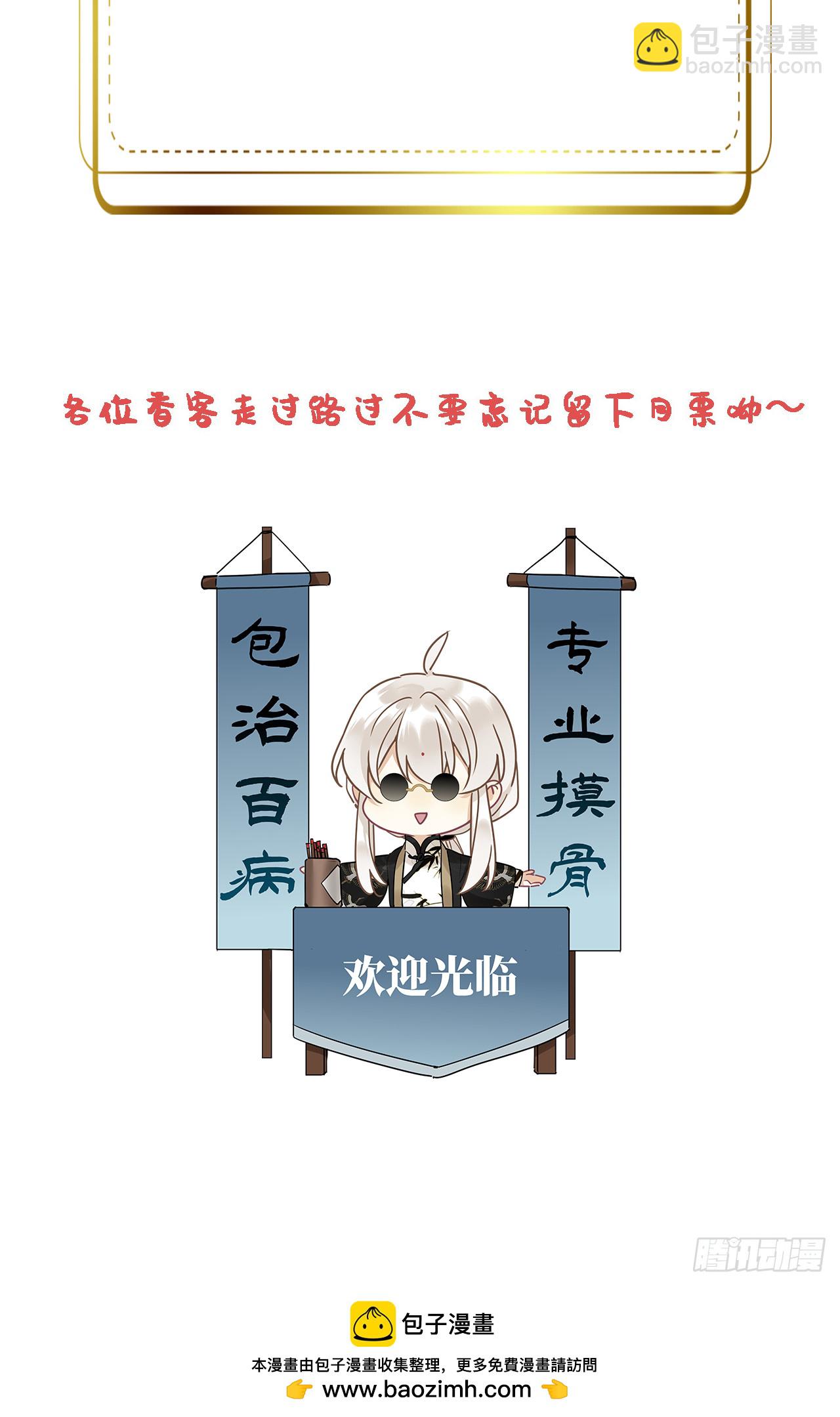 第45卦：鸦 06-第51话