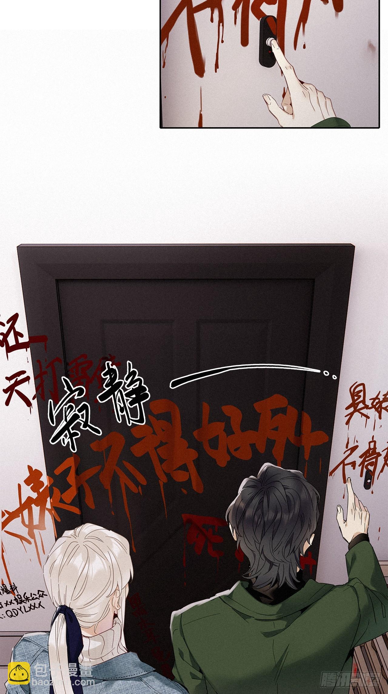 第45卦：鸦 06-第51话